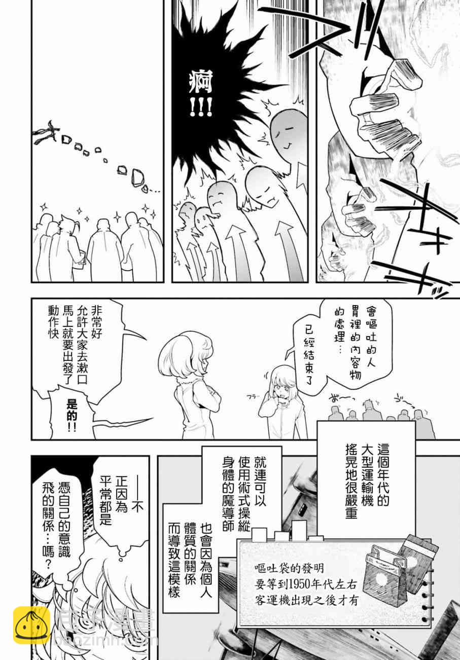 幼女戰記 - 20話(1/2) - 1