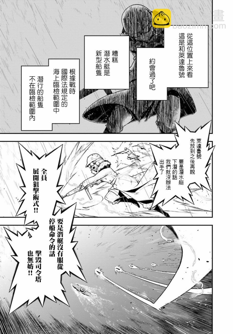 幼女戰記 - 26話(1/2) - 1