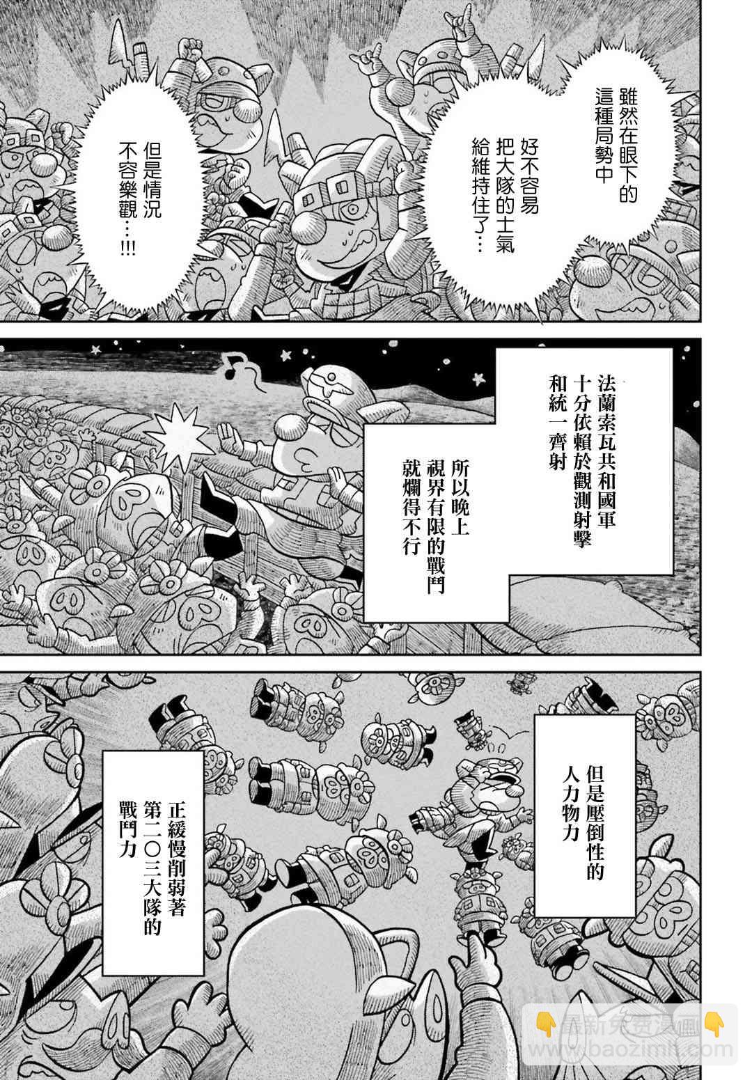 幼女戰記 - 41話(1/2) - 8