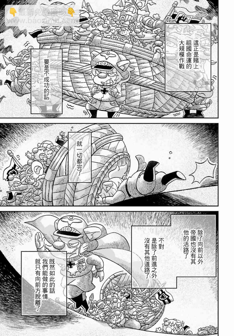 幼女戰記 - 44話(1/2) - 1