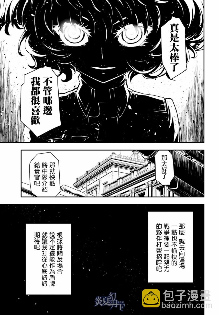 幼女戰記 - 3話(1/2) - 2