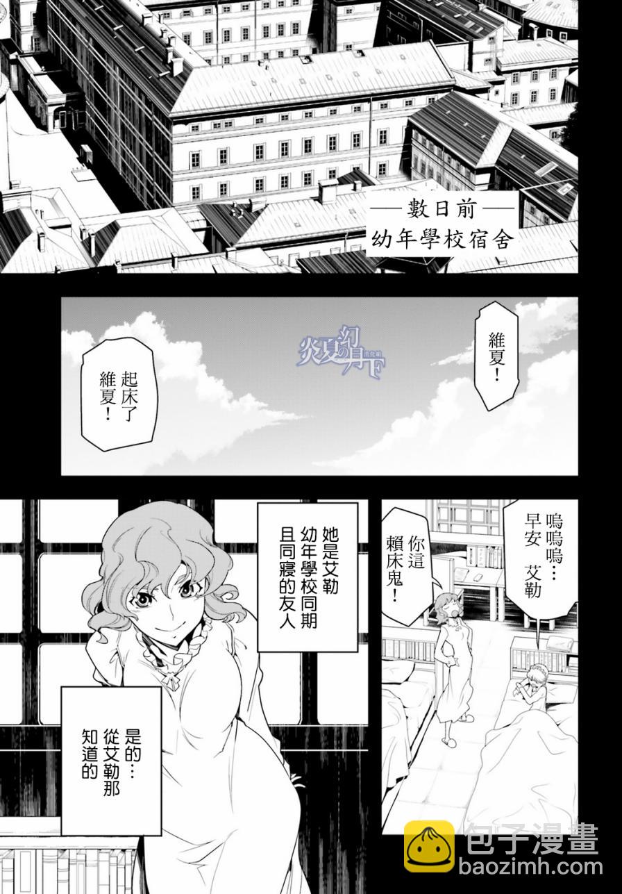 幼女戰記 - 3話(1/2) - 4