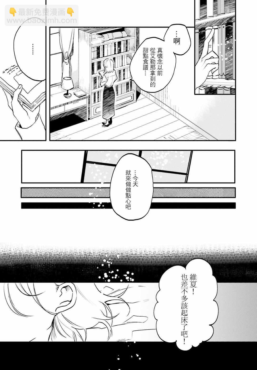 幼女戰記 - 外傳04 - 1