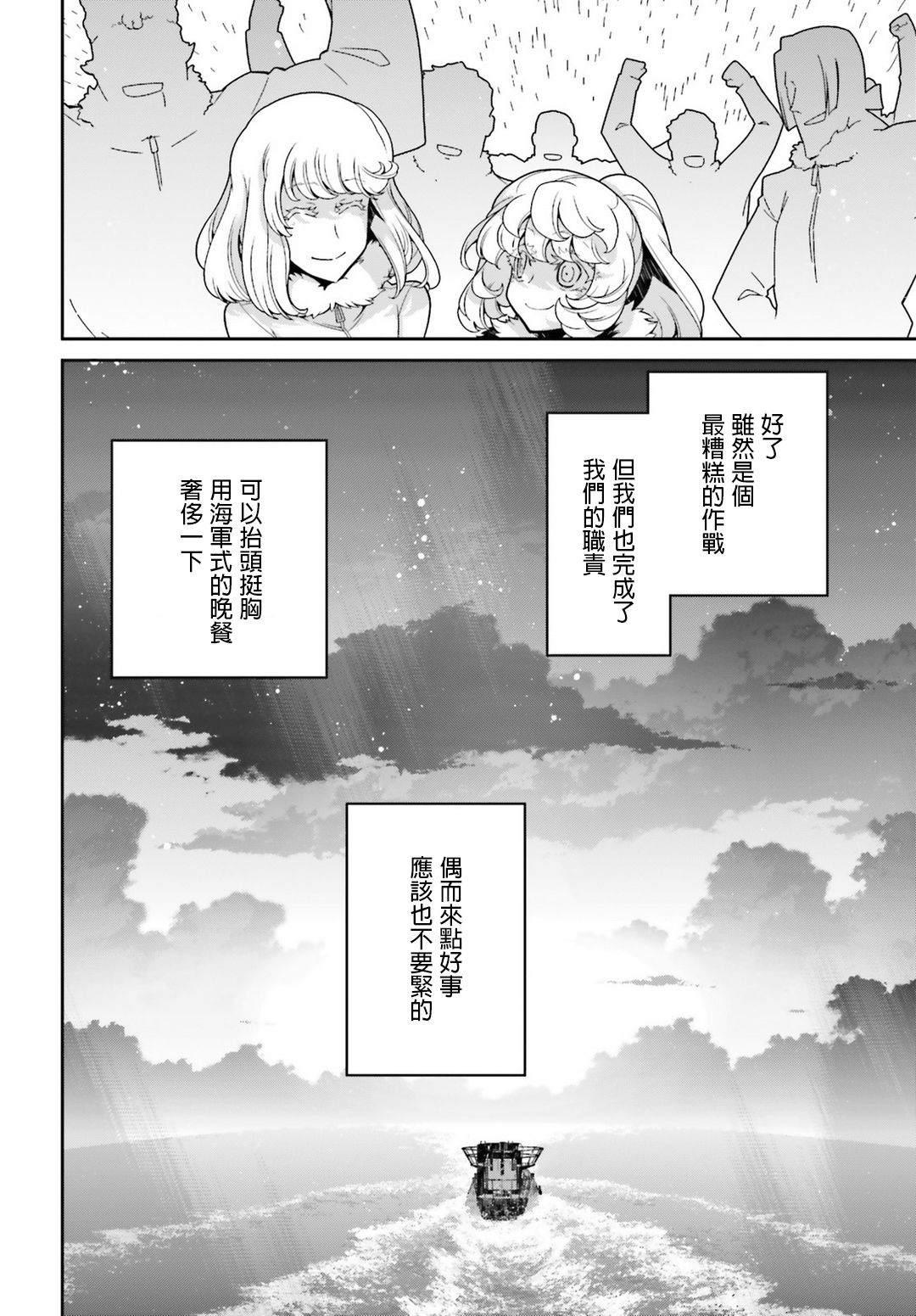 幼女戰記 - 第49話 芝麻開門（5）(1/2) - 1