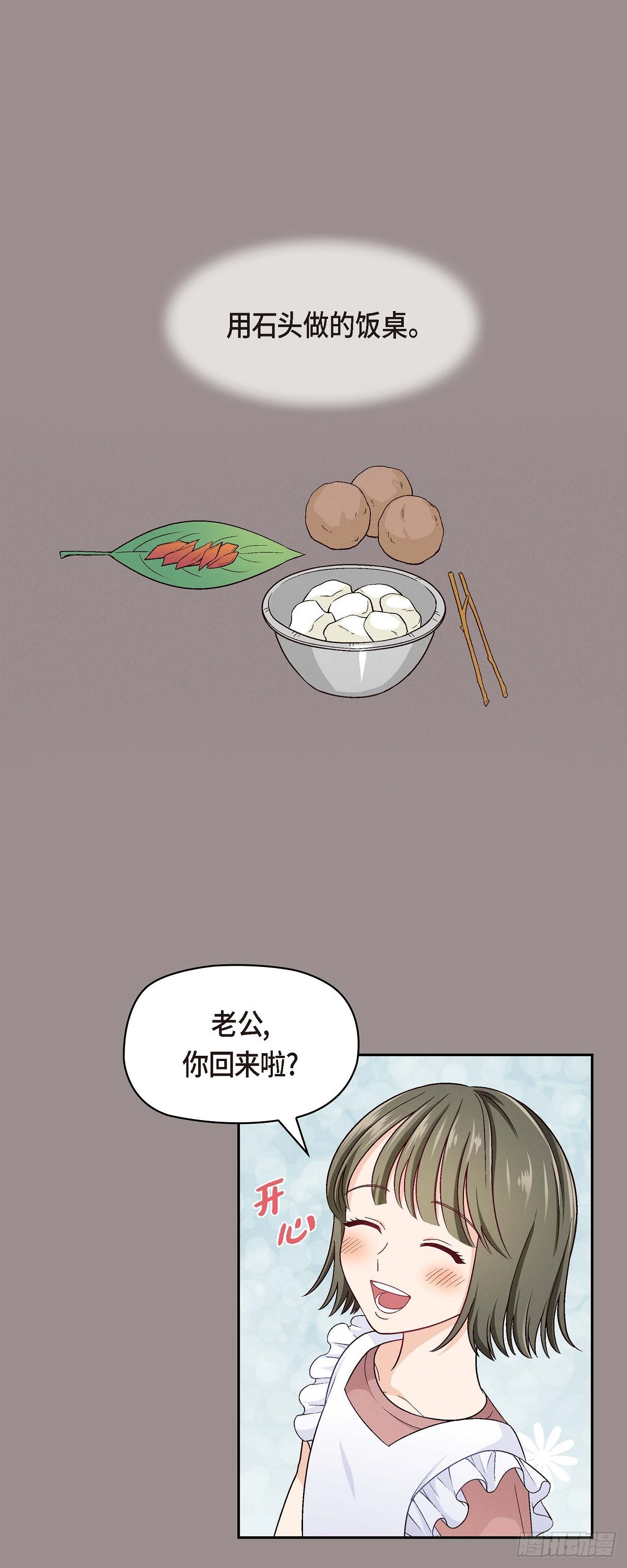 001 我回来了-第2话