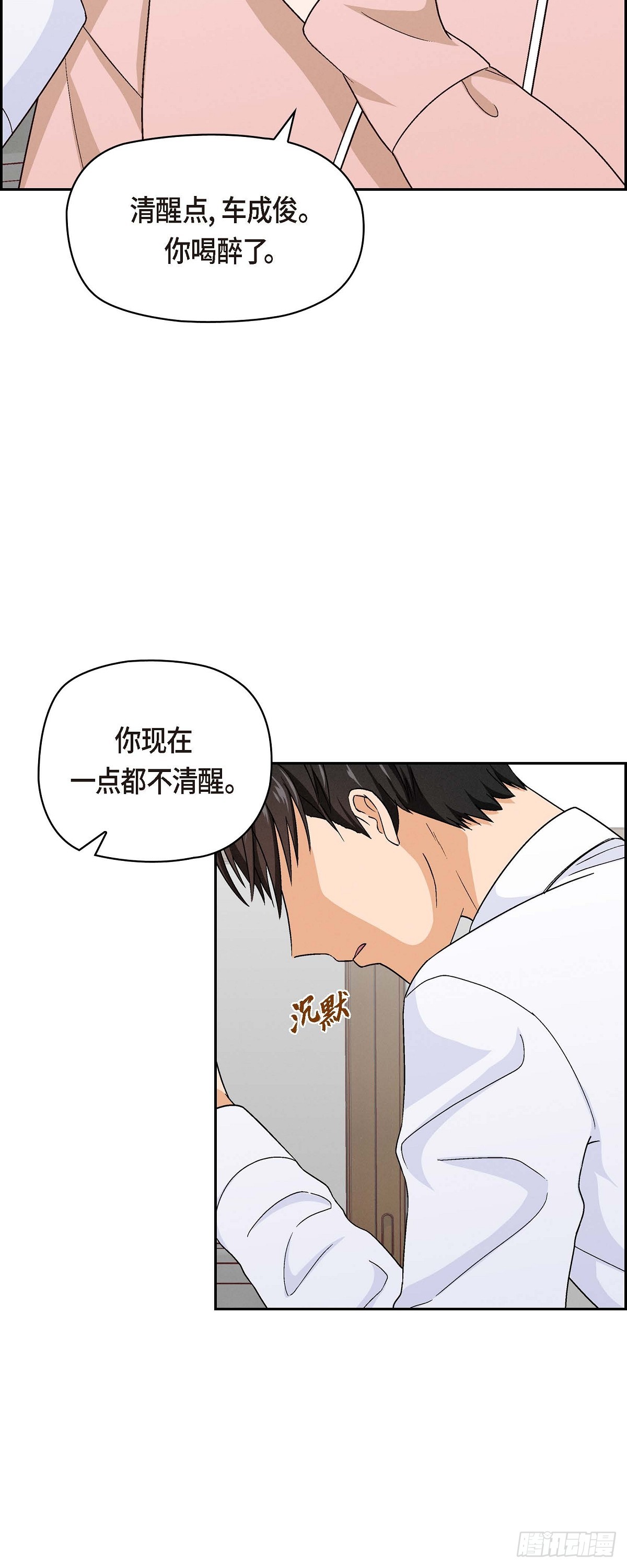 001 我回来了-第2话