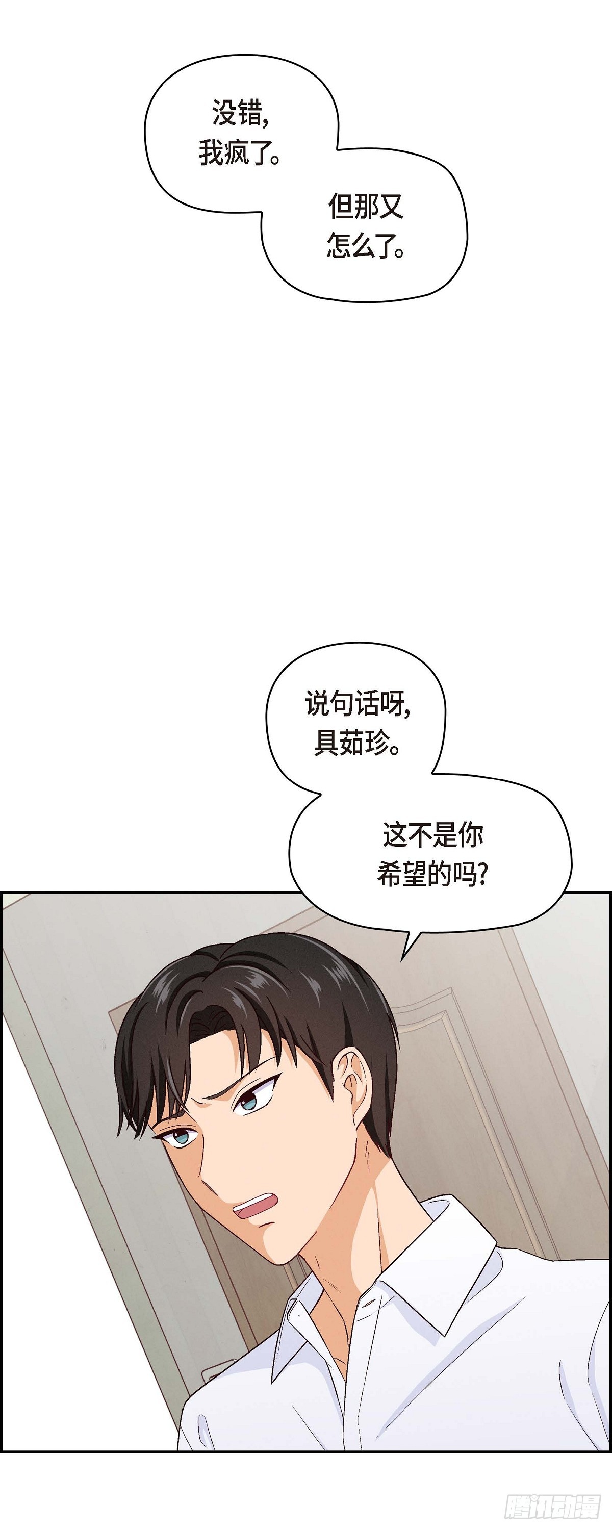 001 我回来了-第2话