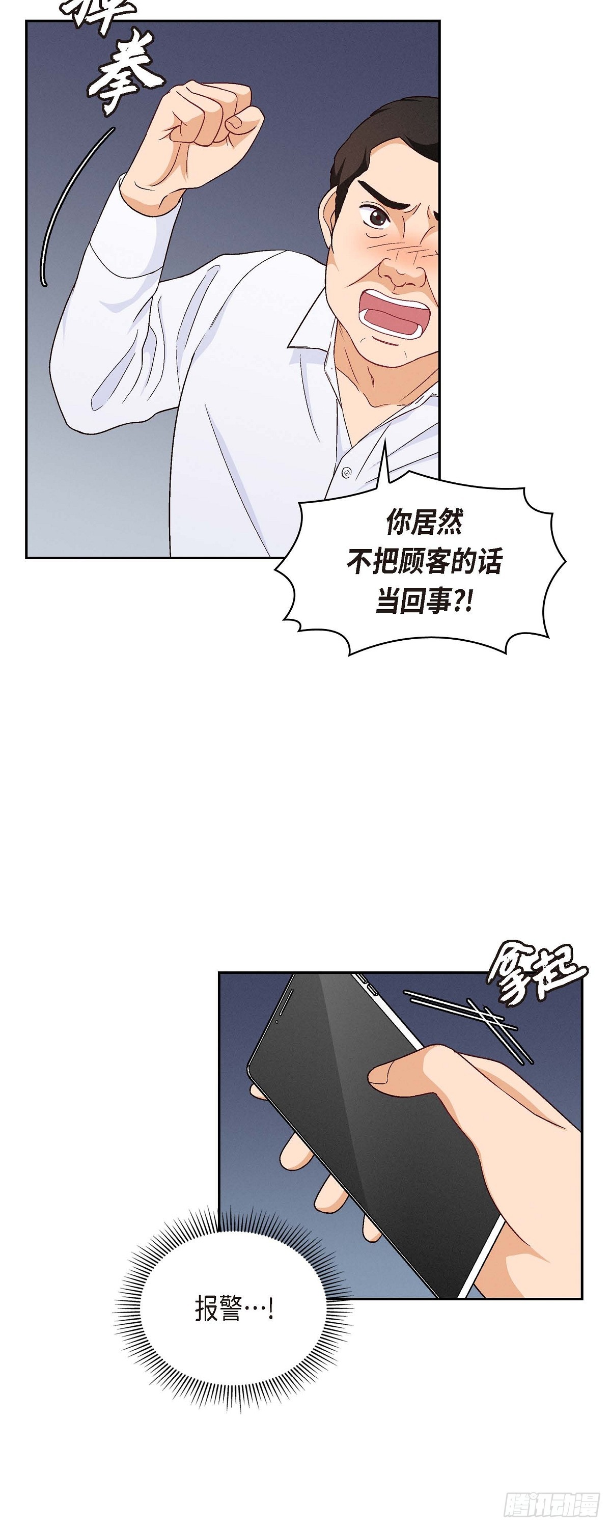 001 我回来了-第2话