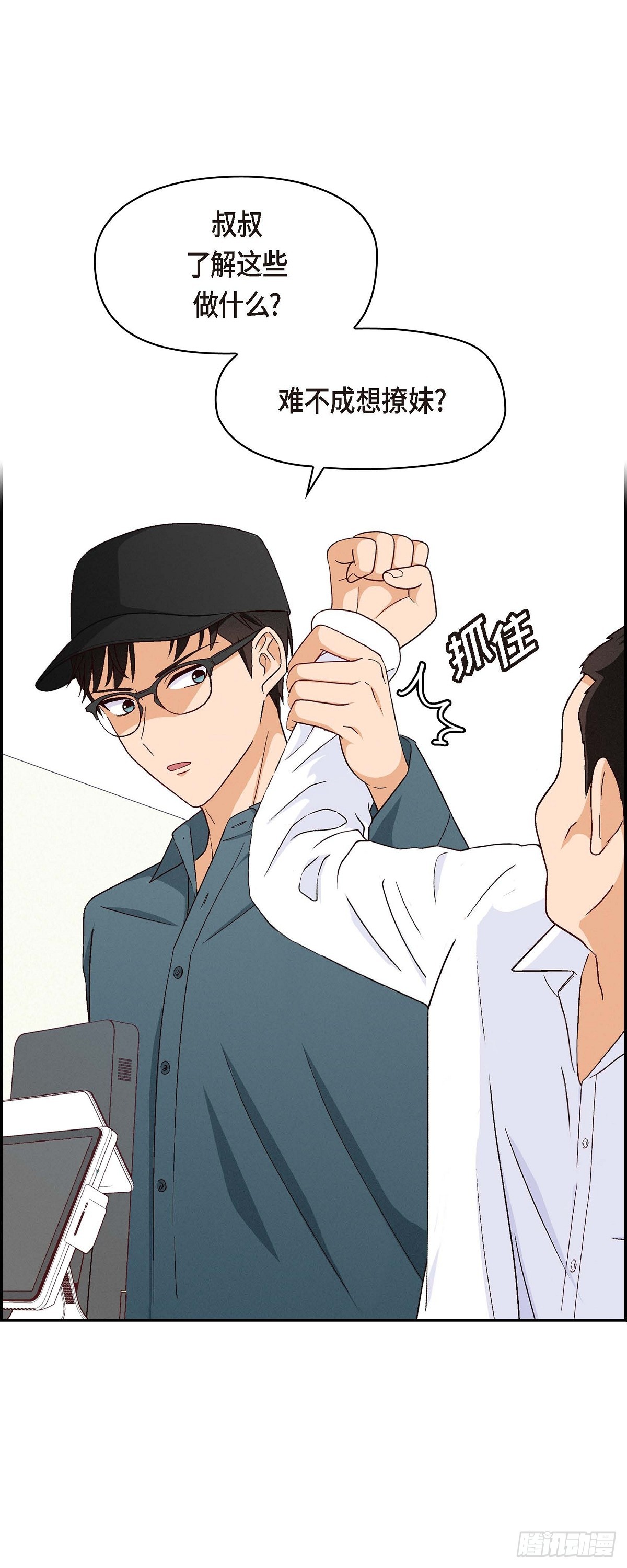 001 我回来了-第2话