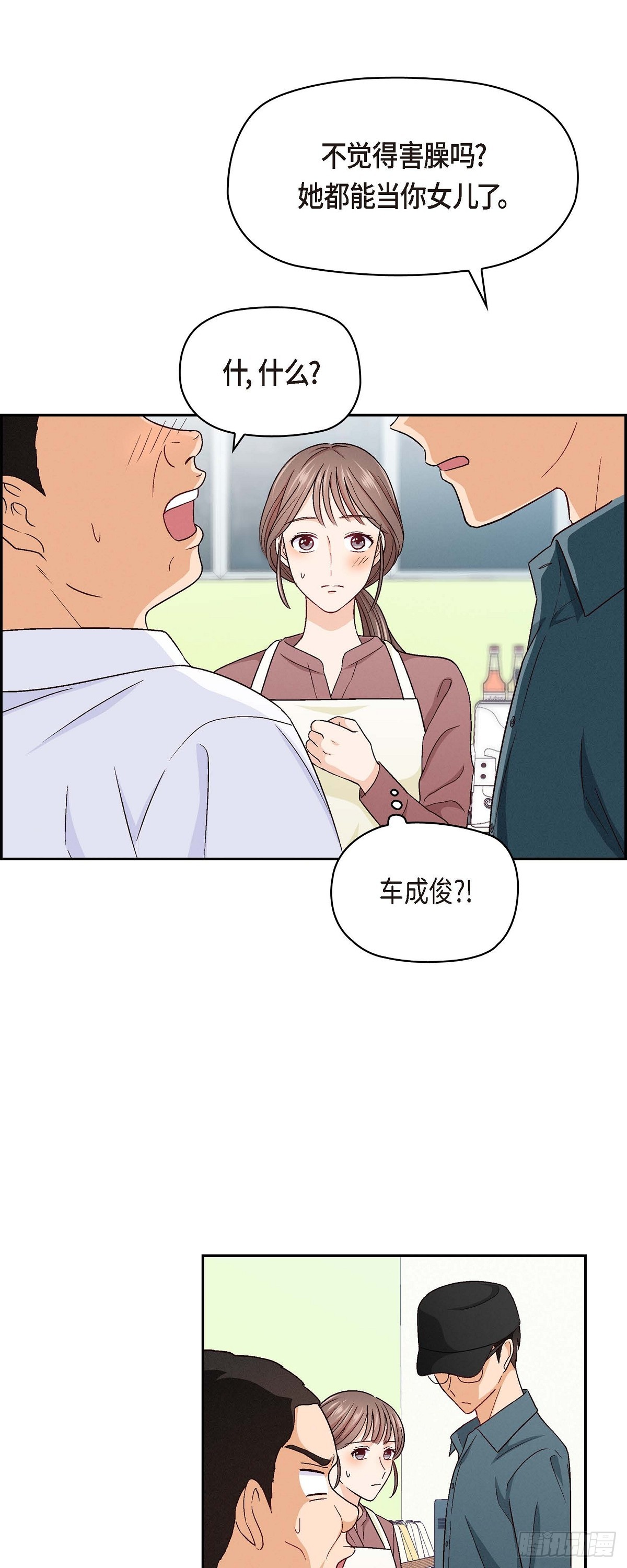 001 我回来了-第2话