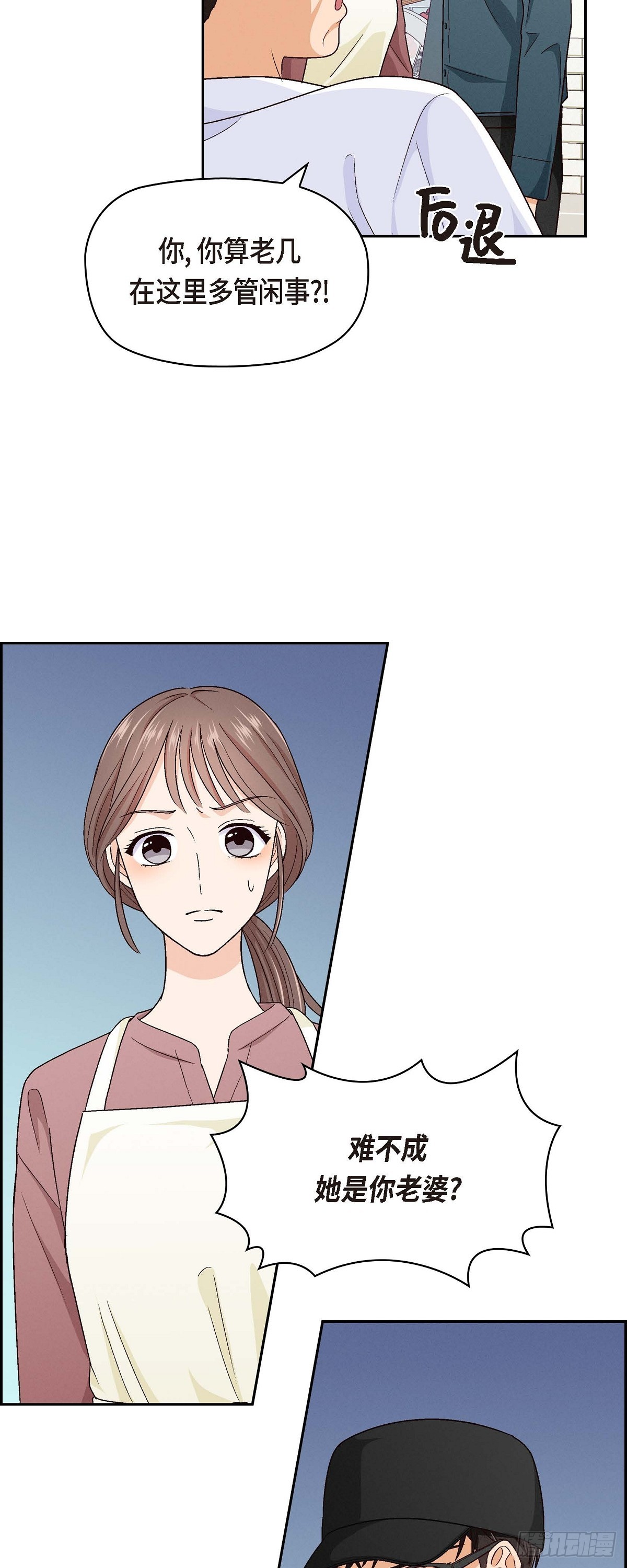 001 我回来了-第2话