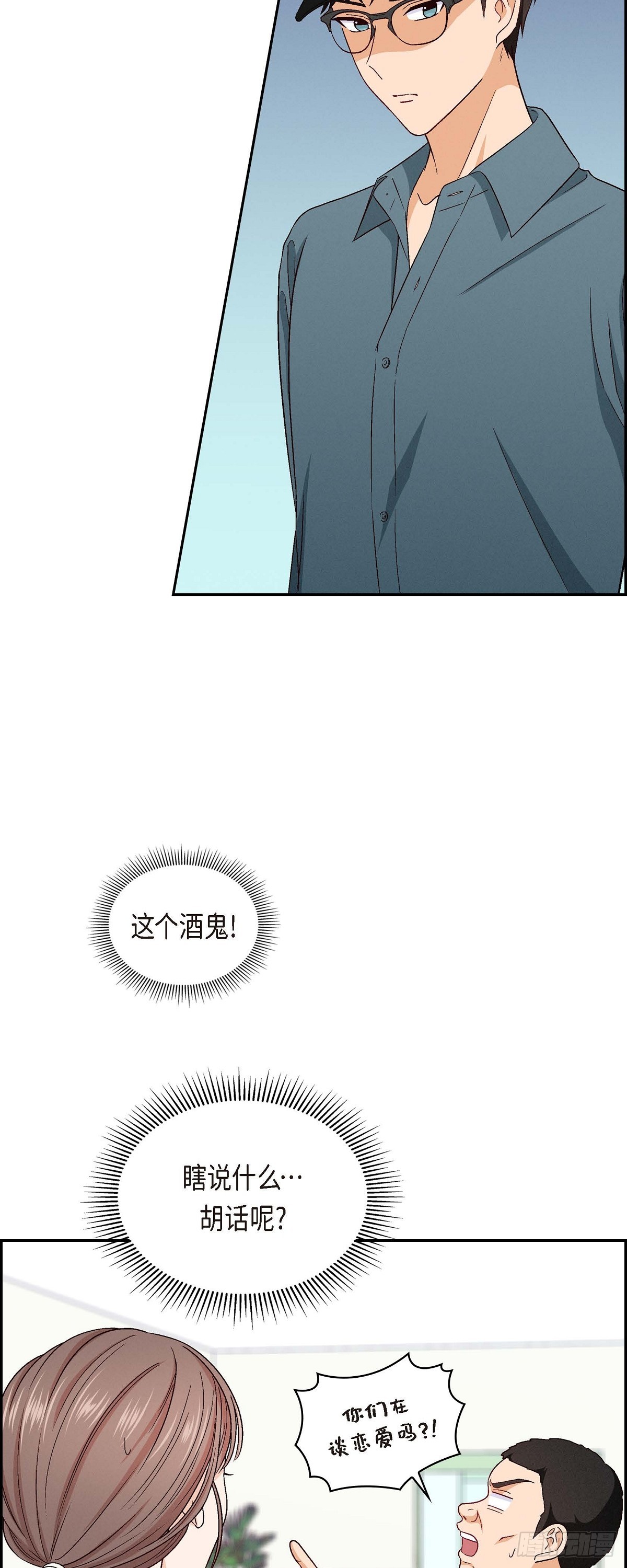 001 我回来了-第2话