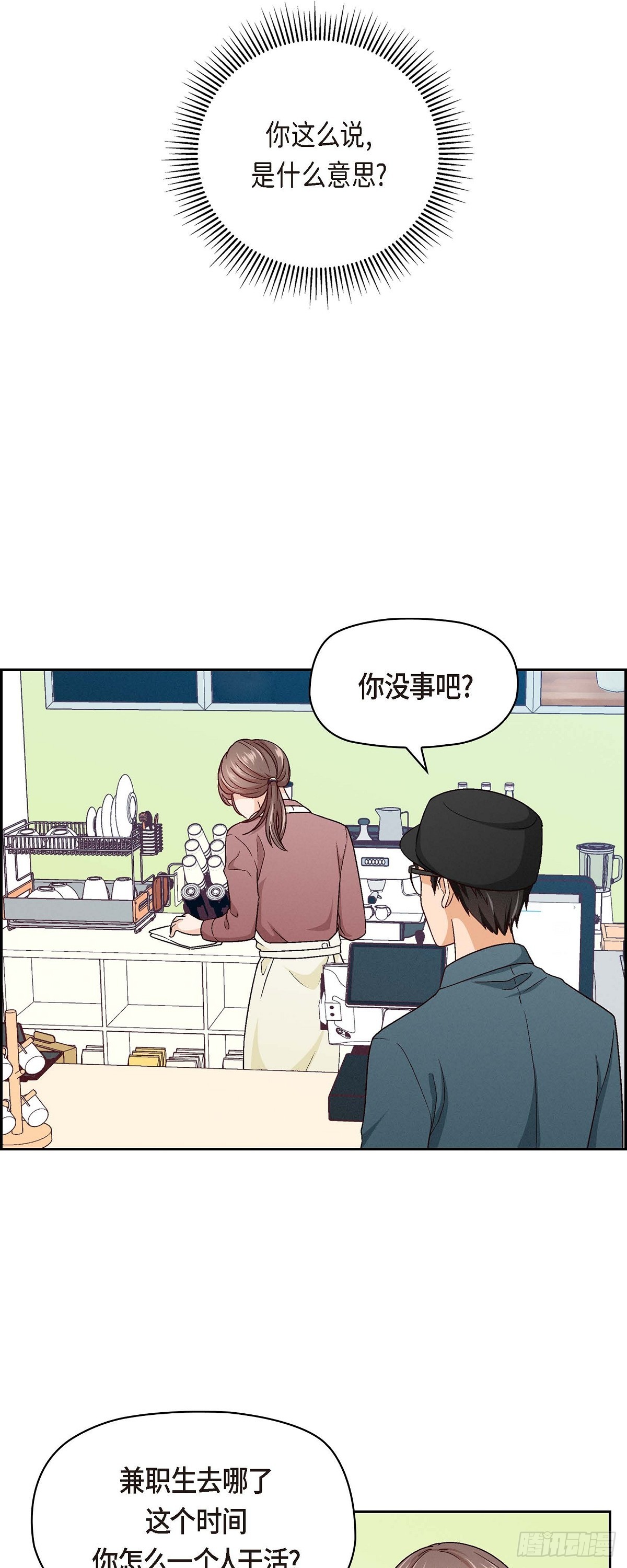 001 我回来了-第2话