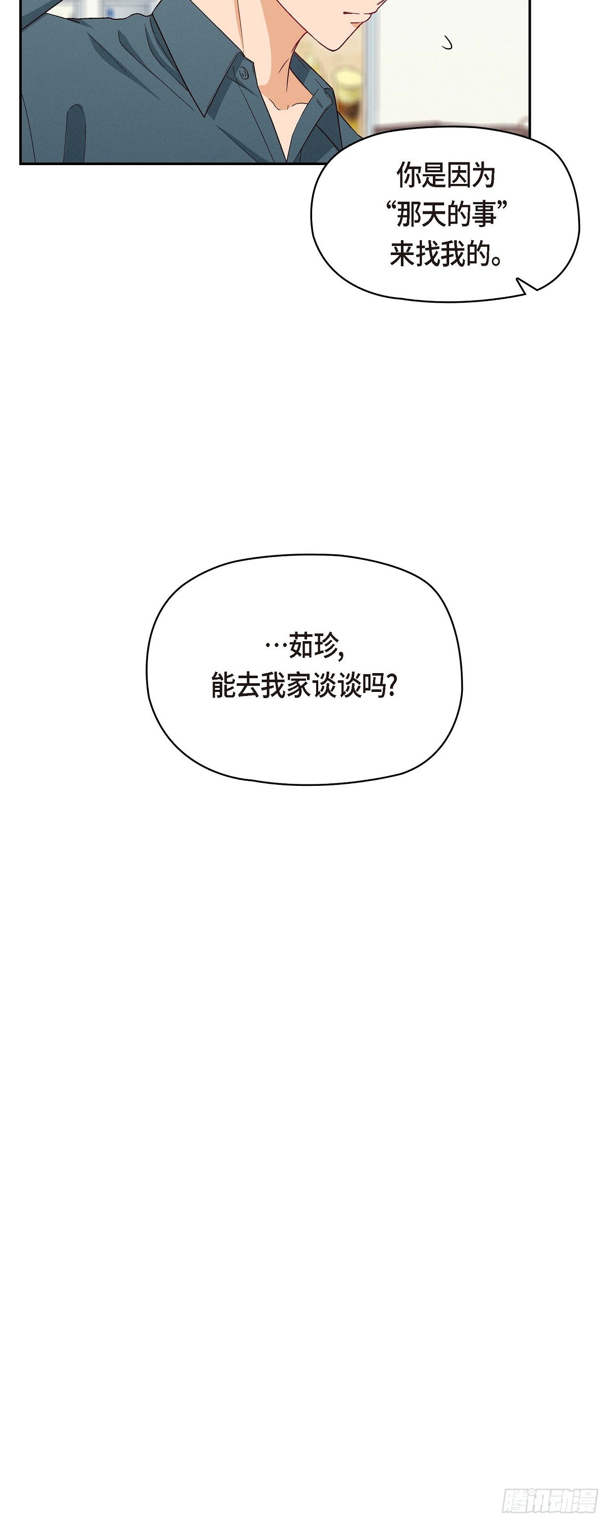 001 我回来了-第2话