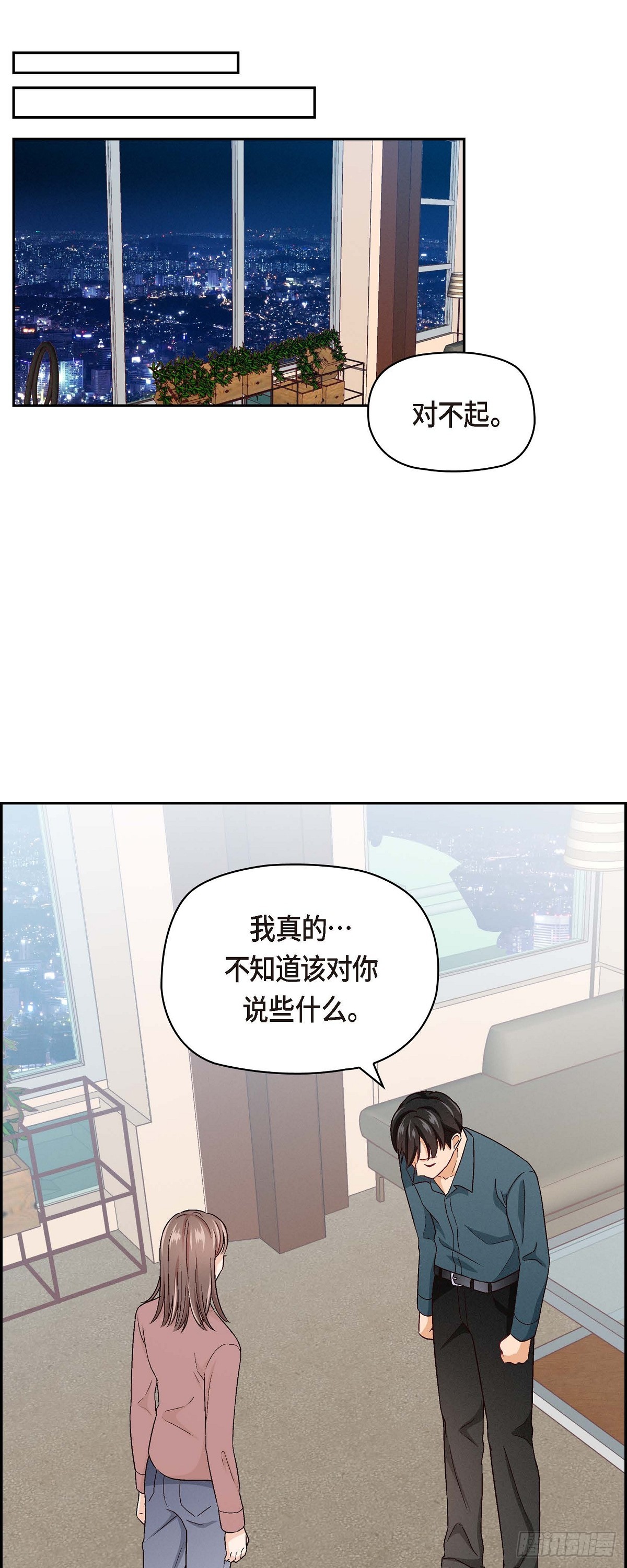 001 我回来了-第2话