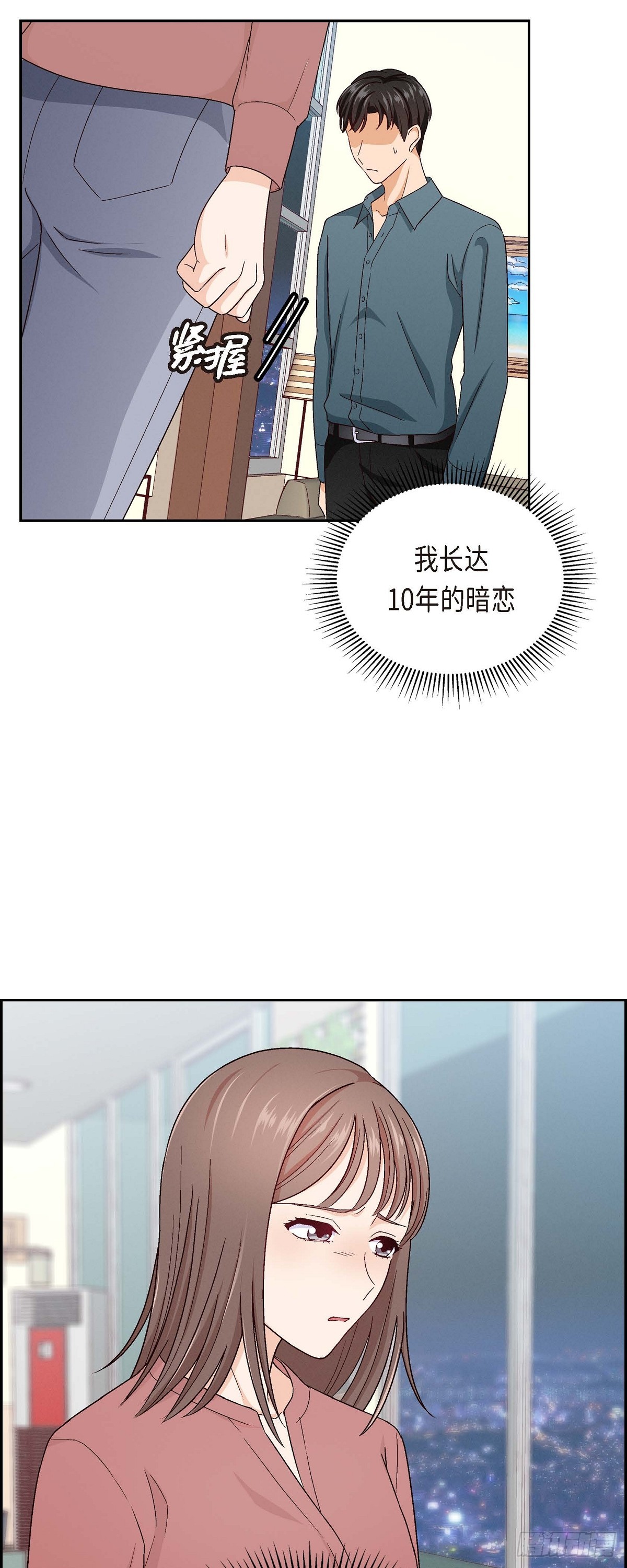 001 我回来了-第2话