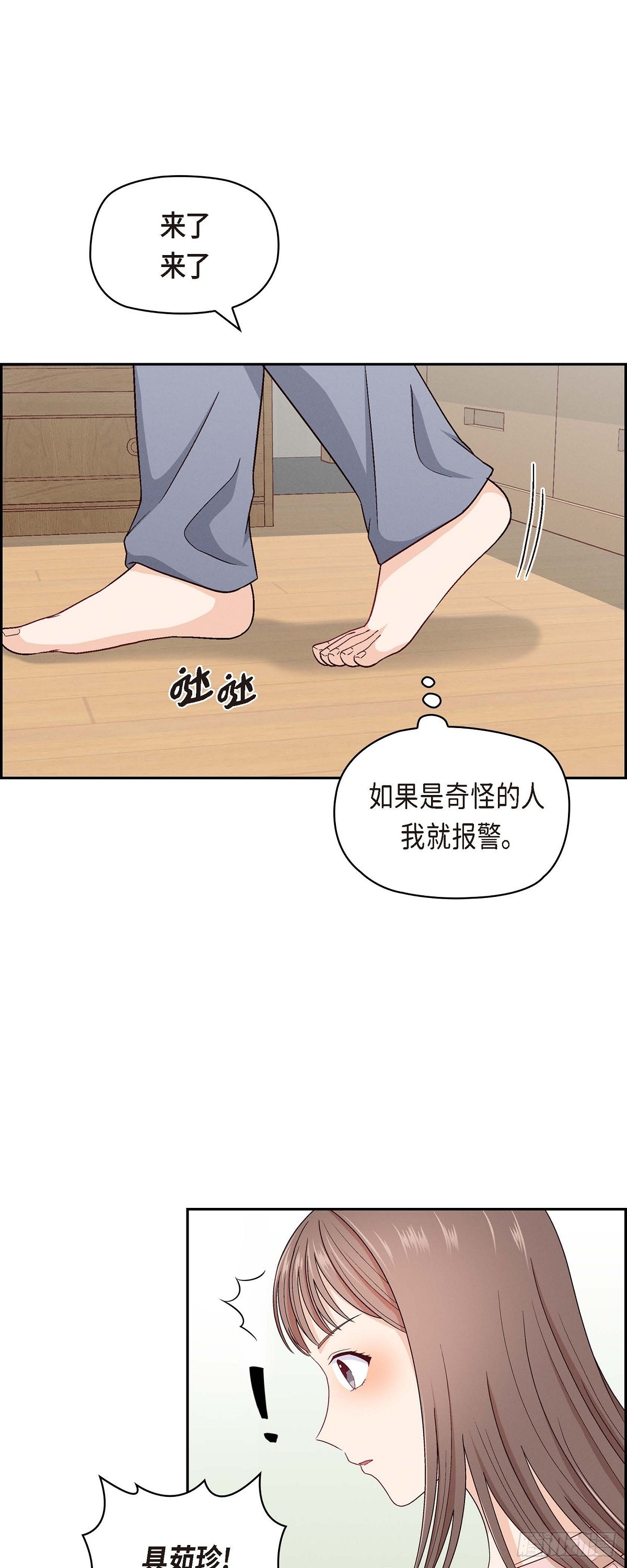 001 我回来了-第2话