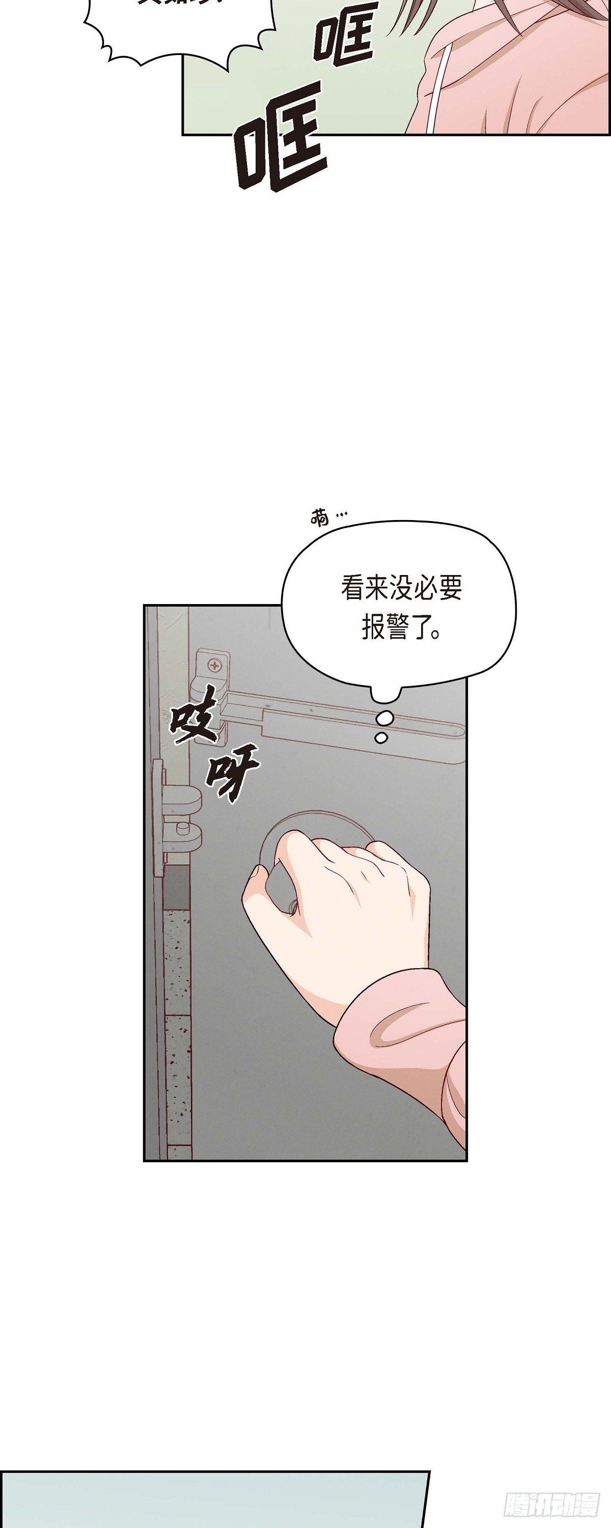 001 我回来了-第2话