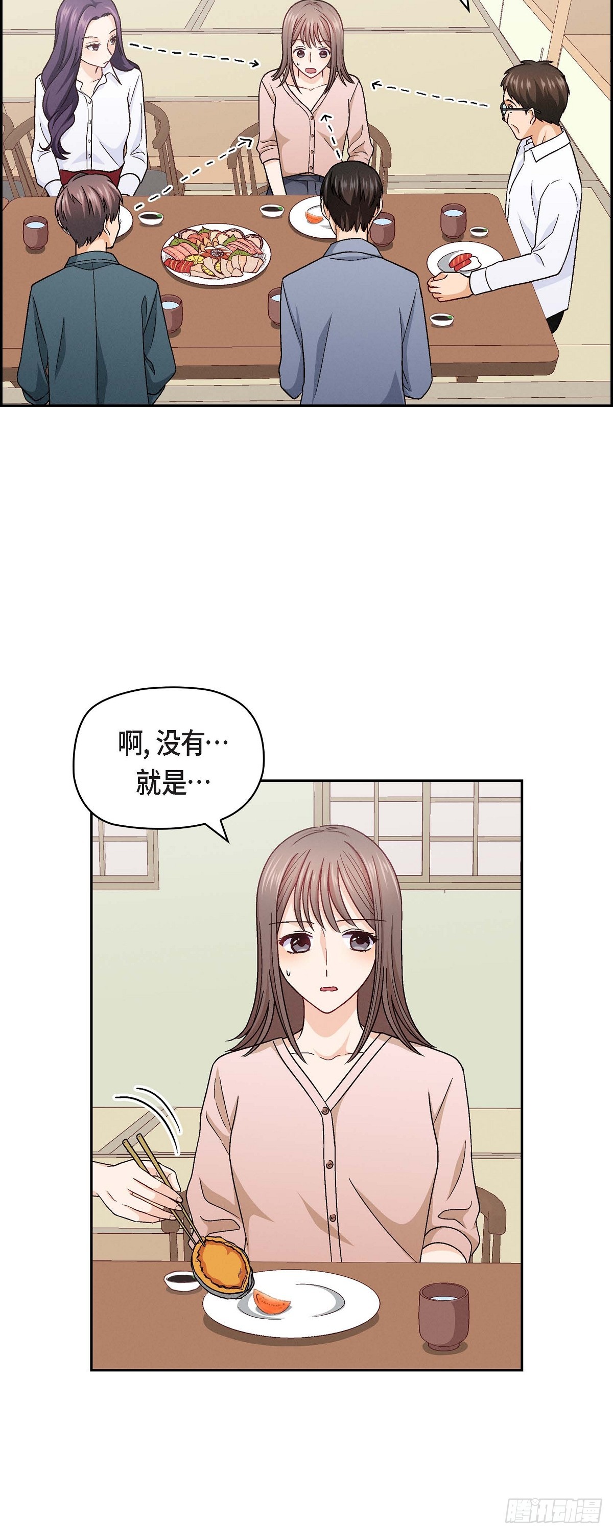 010 我今天好累-第12话