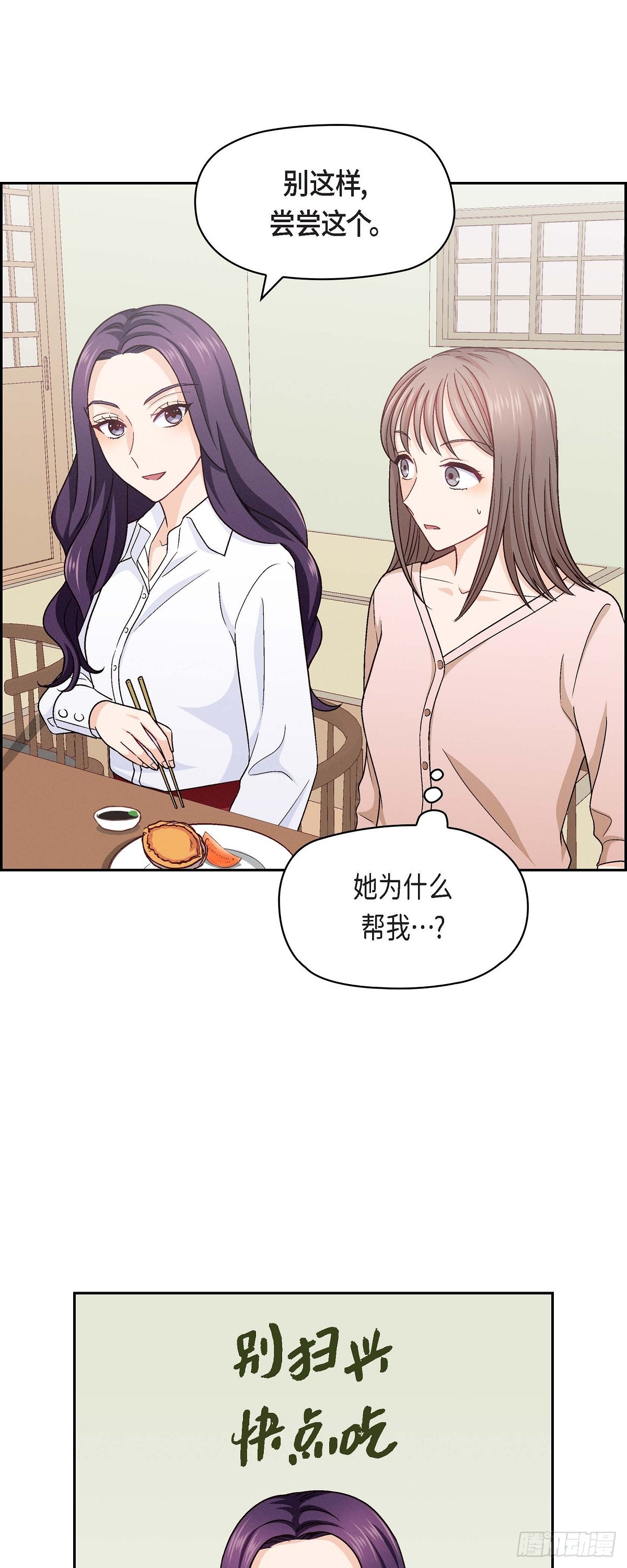 010 我今天好累-第12话