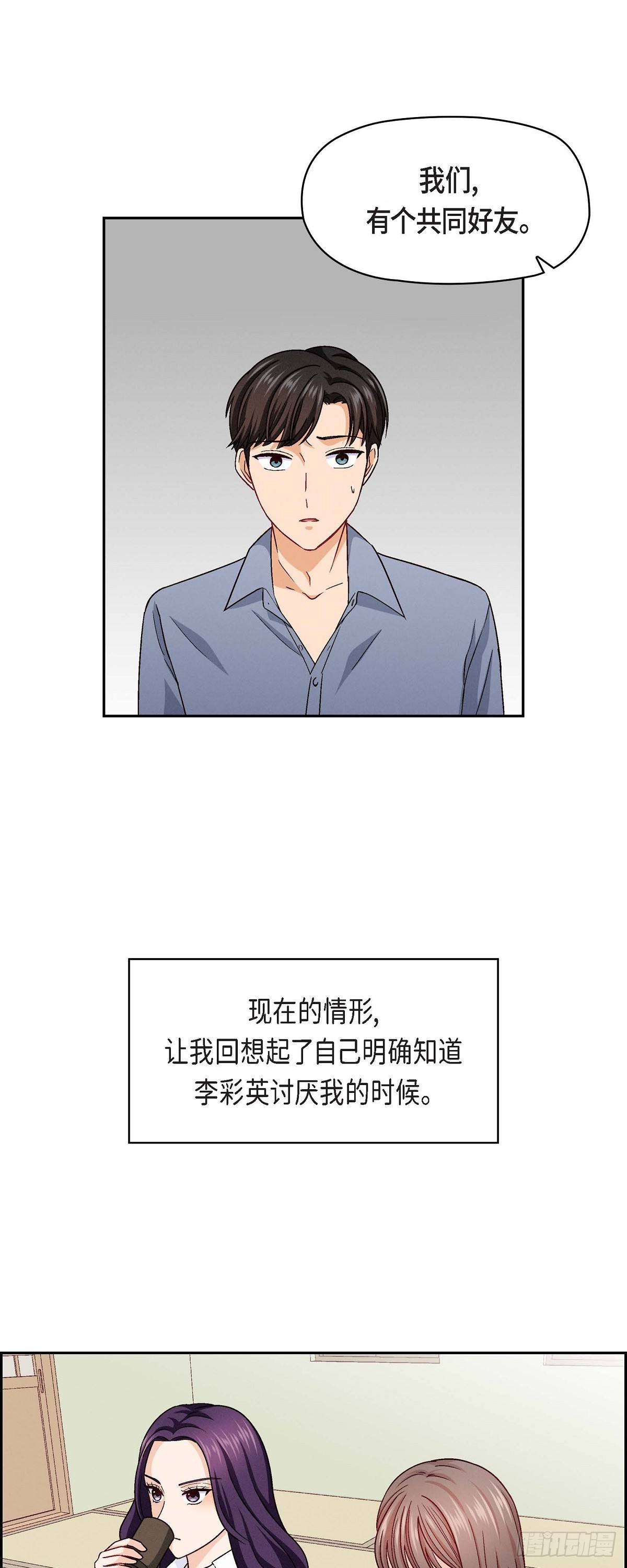 010 我今天好累-第12话