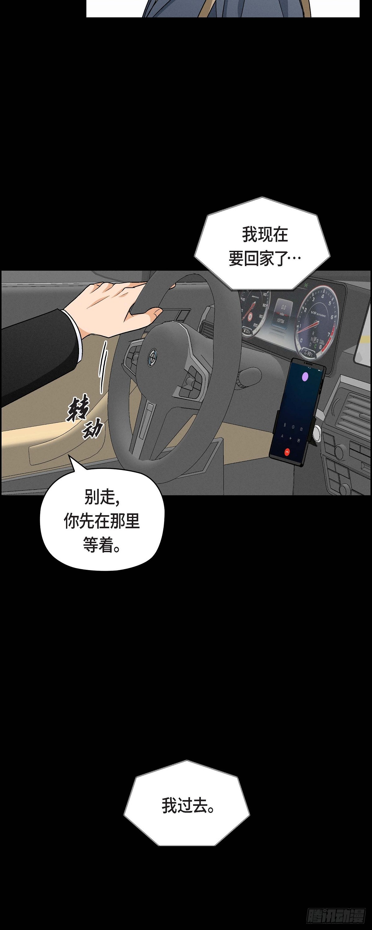 010 我今天好累-第12话