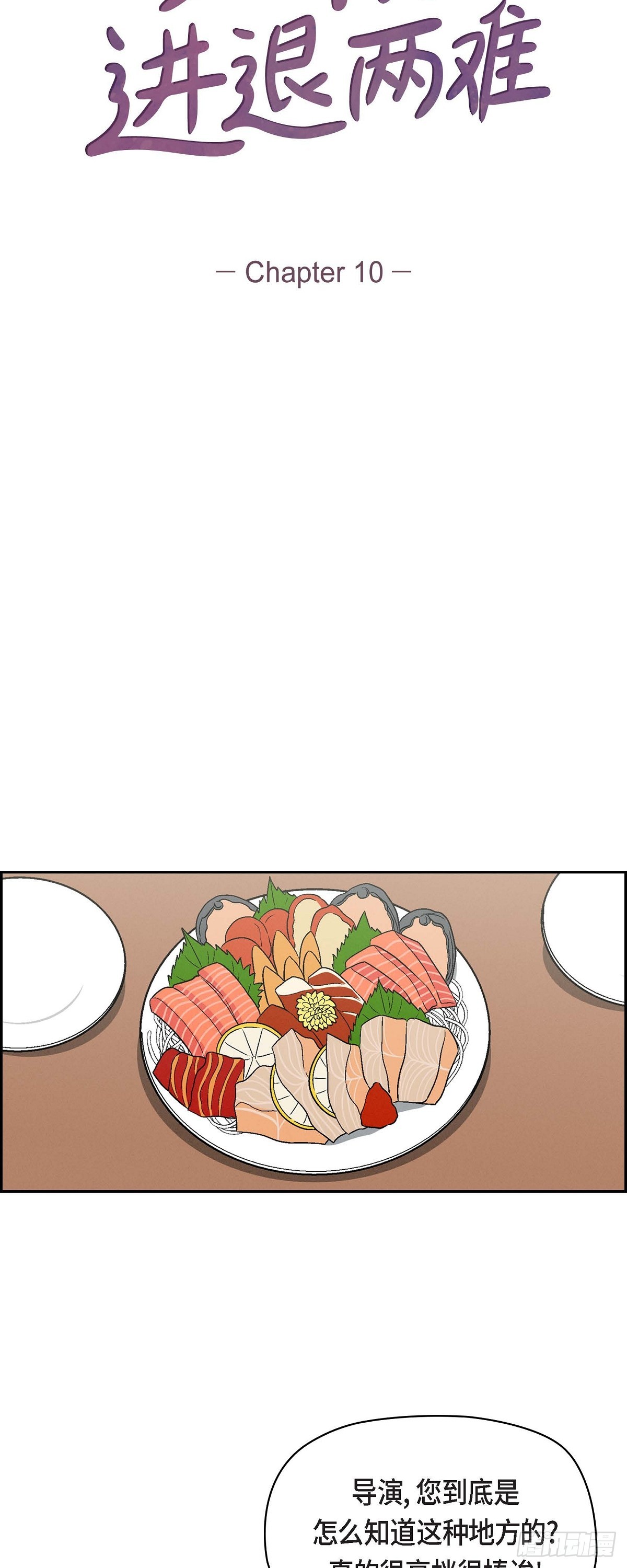 010 我今天好累-第12话