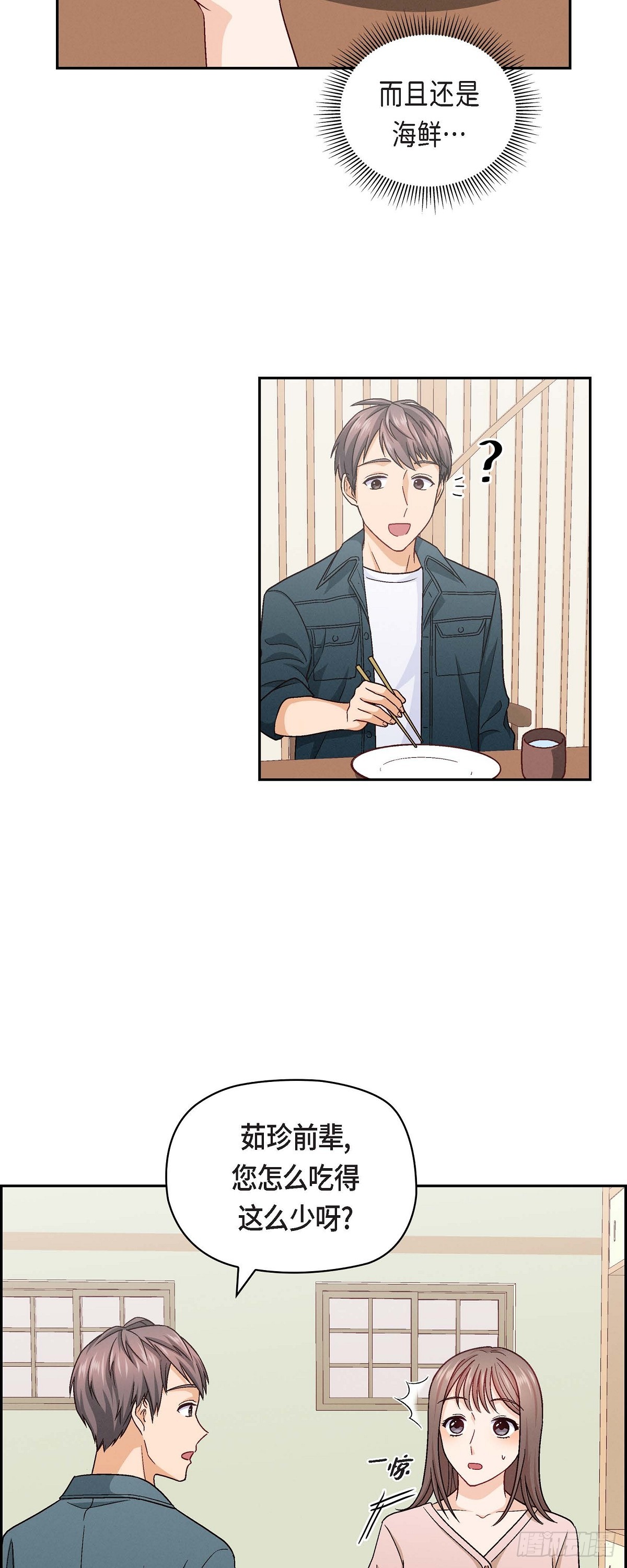 010 我今天好累-第12话