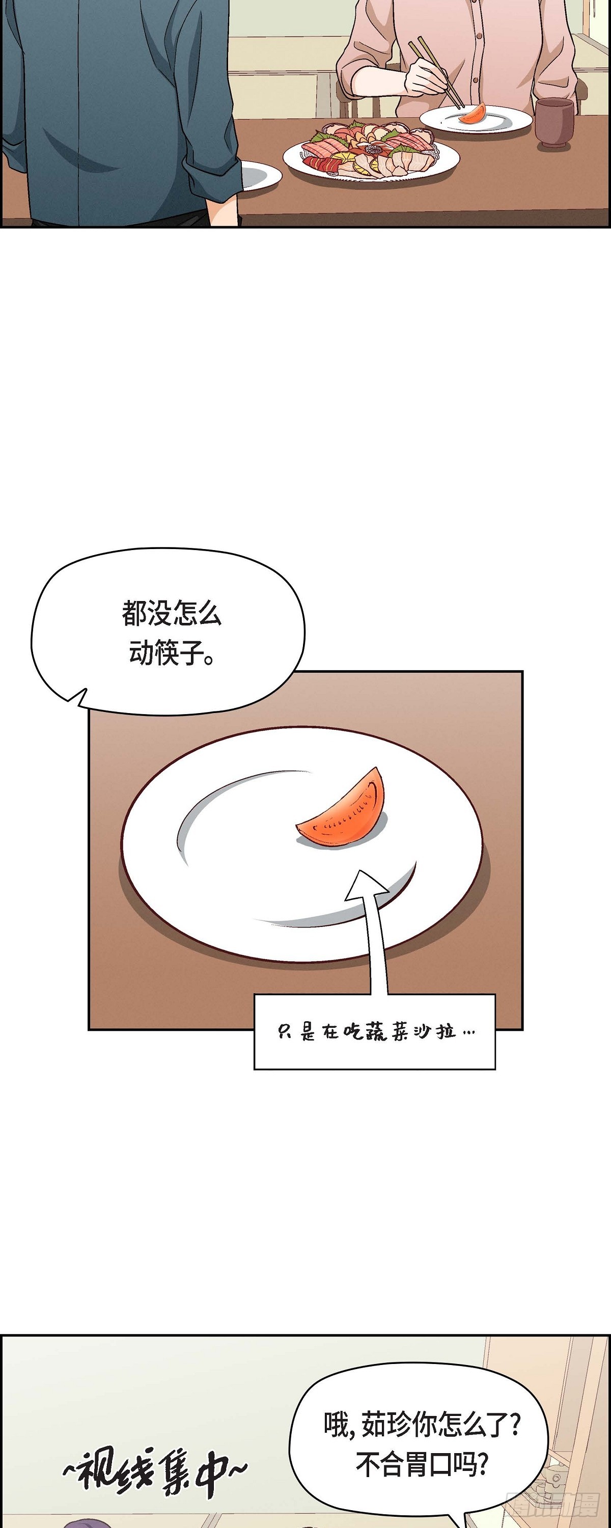 010 我今天好累-第12话