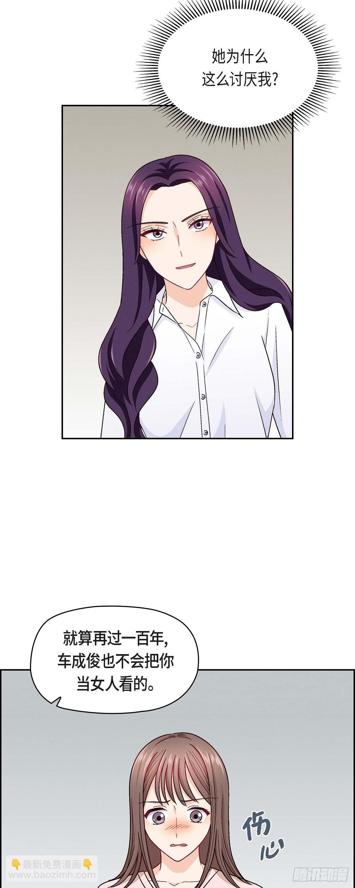 12 没这个必要-第14话