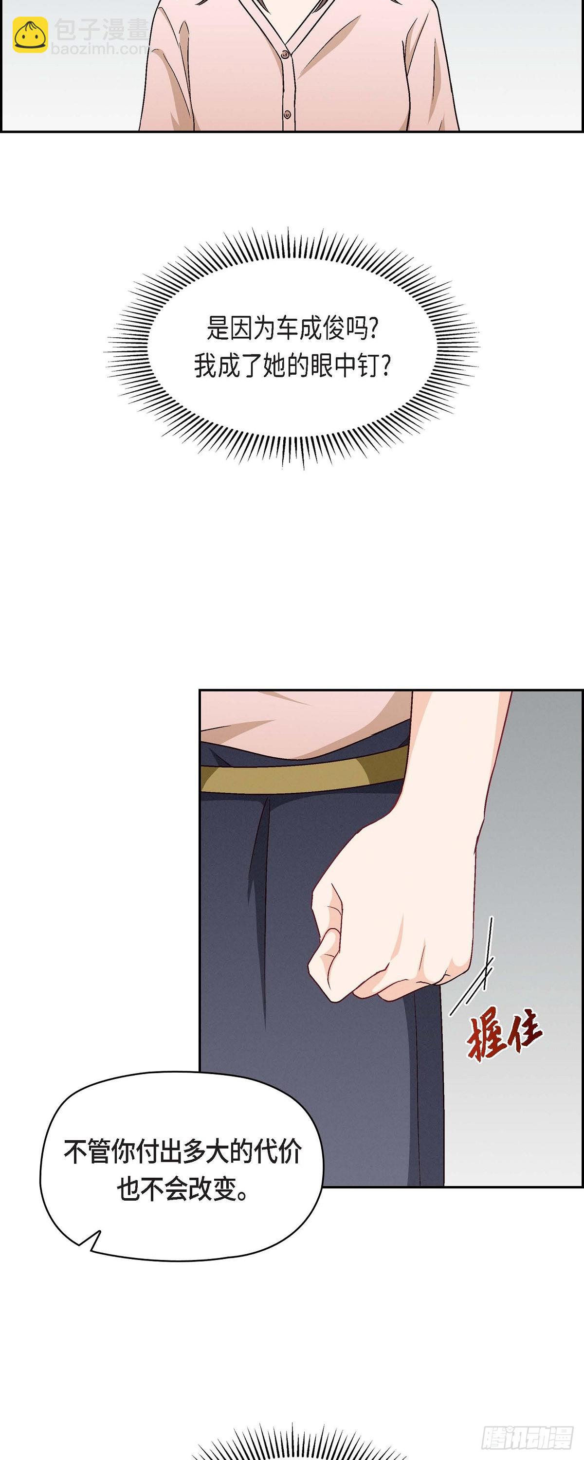 12 没这个必要-第14话