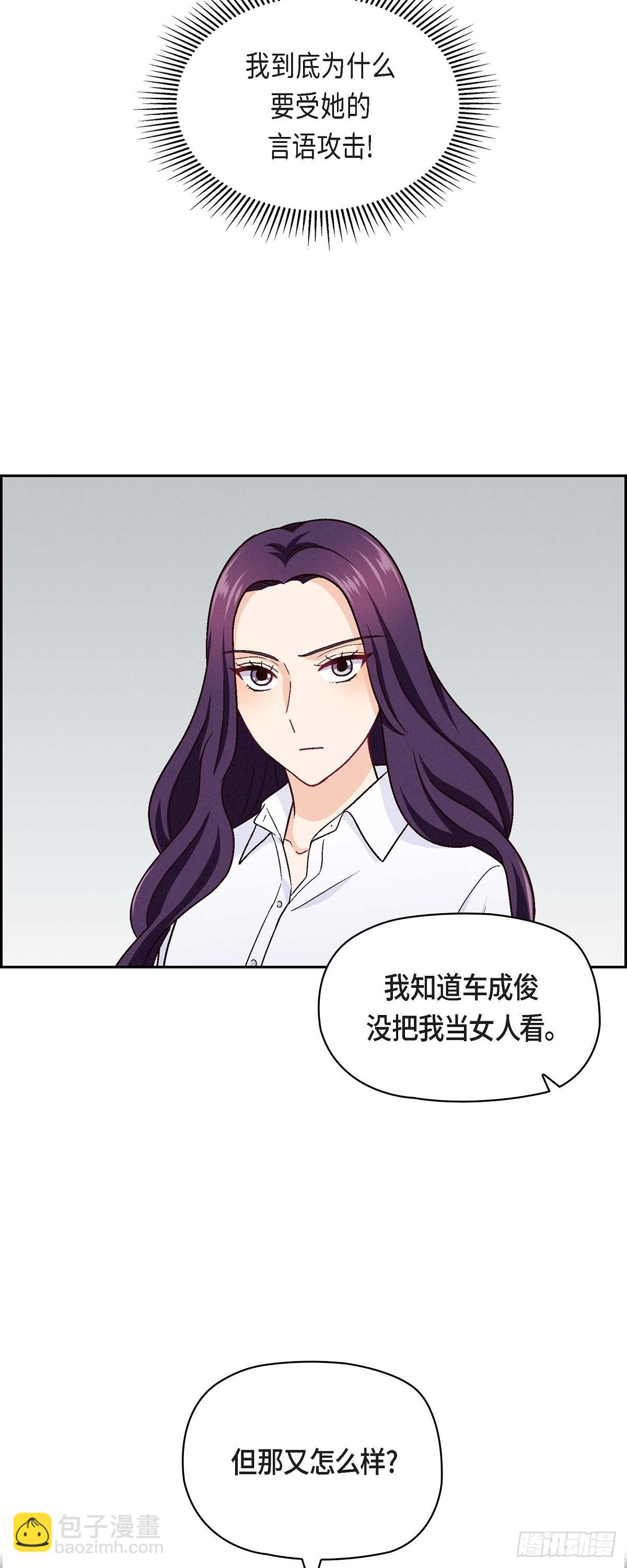 12 没这个必要-第14话