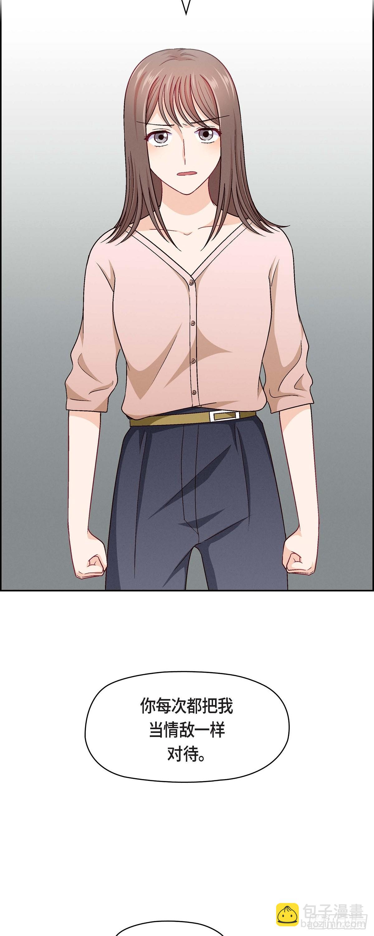 12 没这个必要-第14话