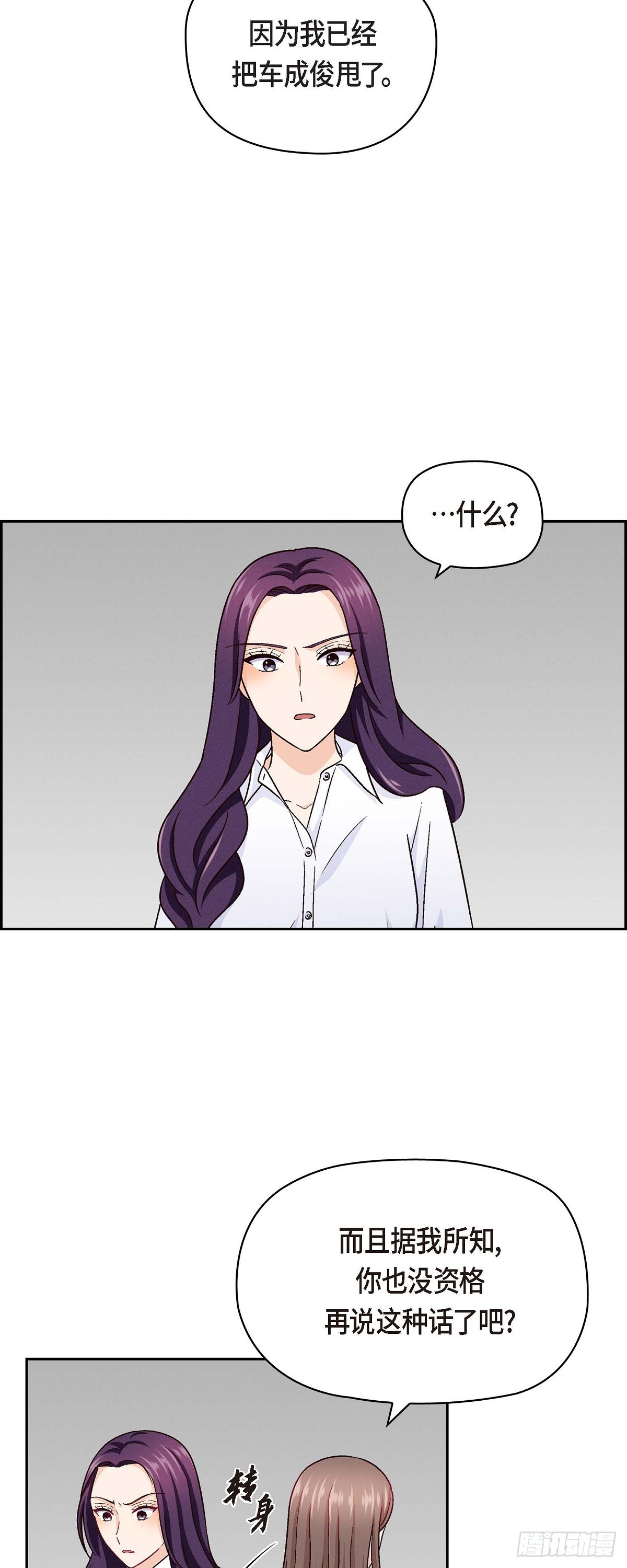 12 没这个必要-第14话