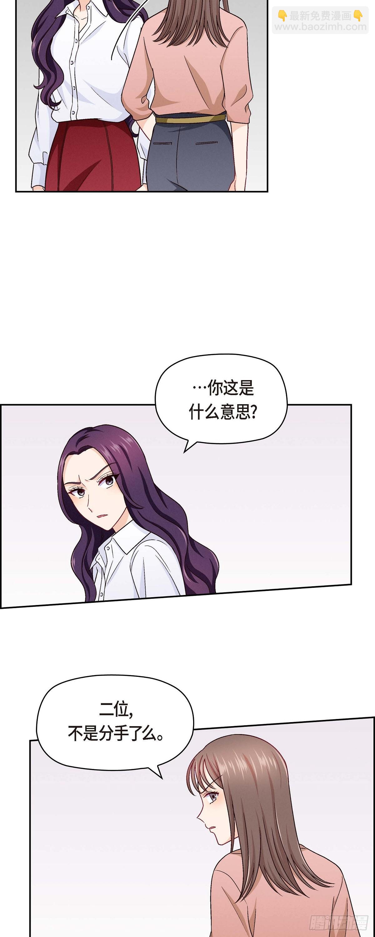 12 没这个必要-第14话