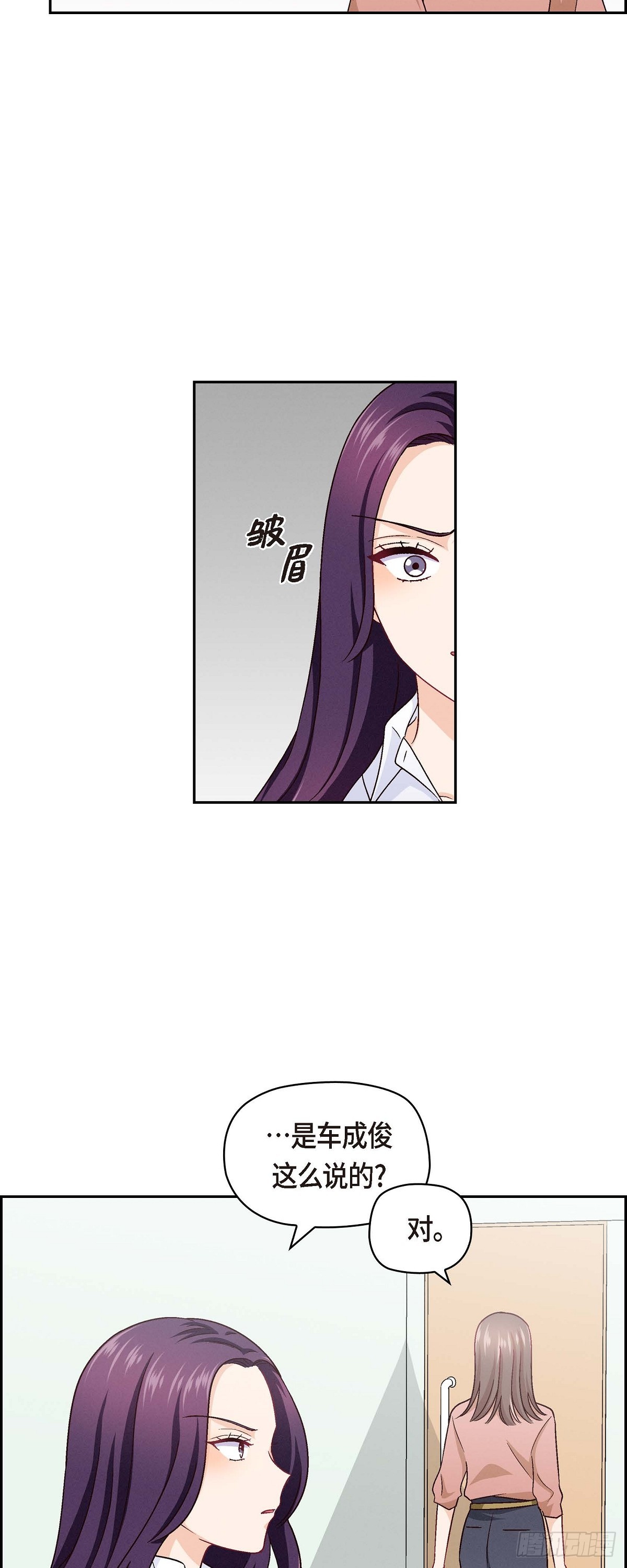 12 没这个必要-第14话