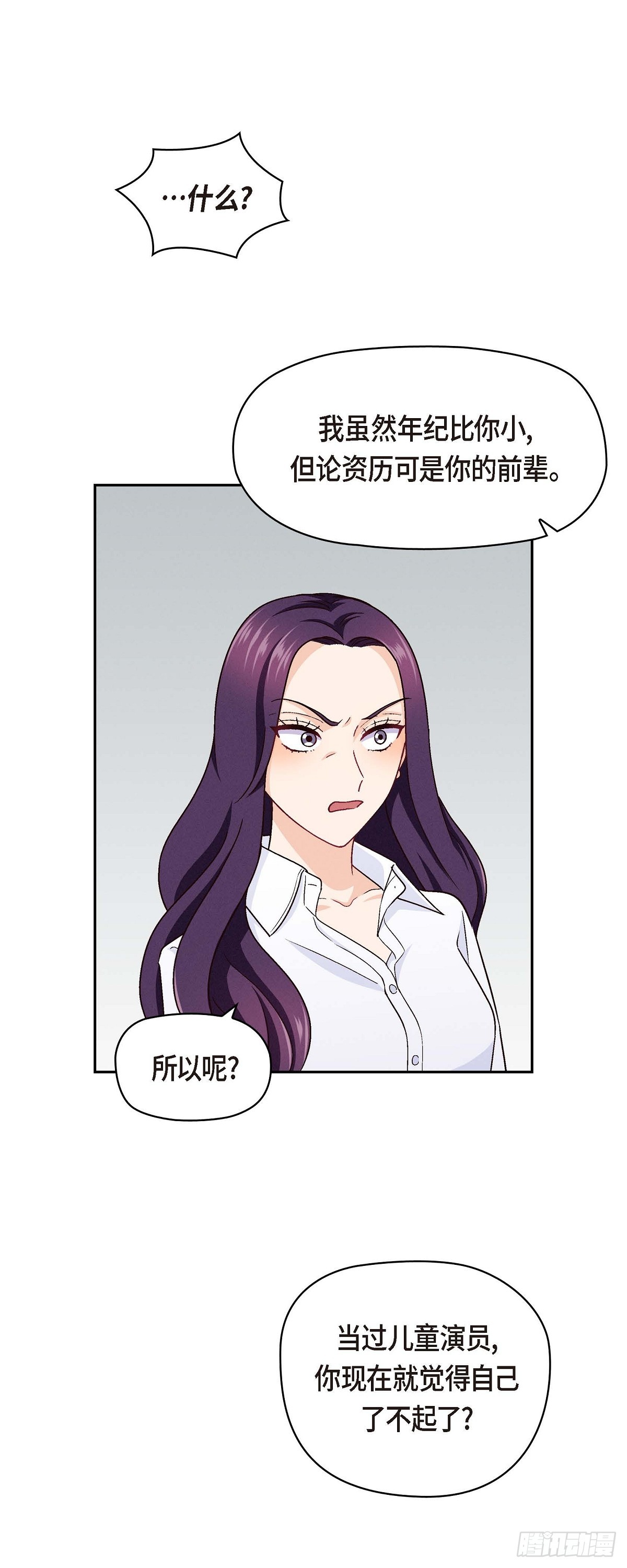 12 没这个必要-第14话