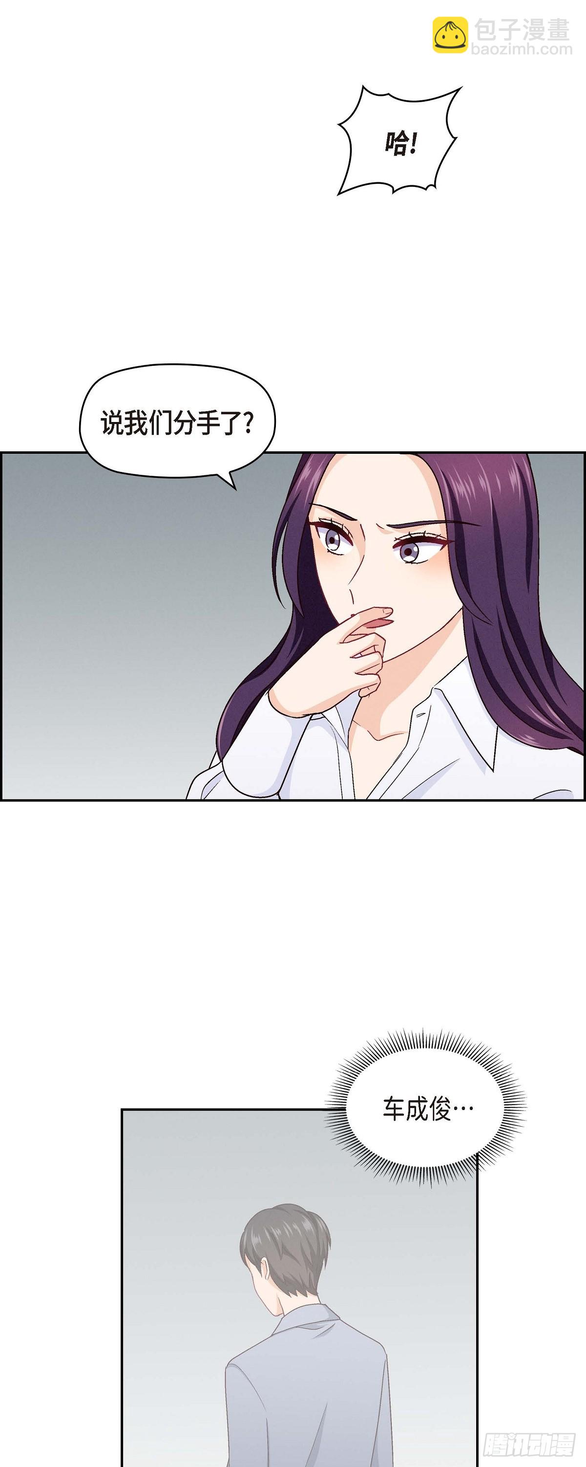 12 没这个必要-第14话