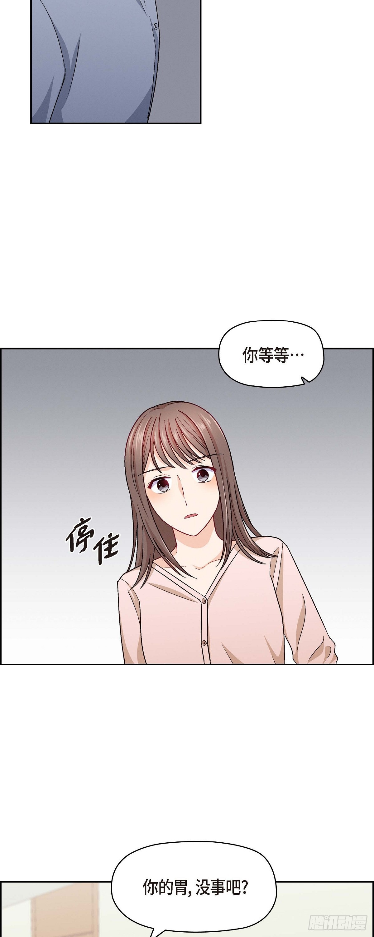 12 没这个必要-第14话