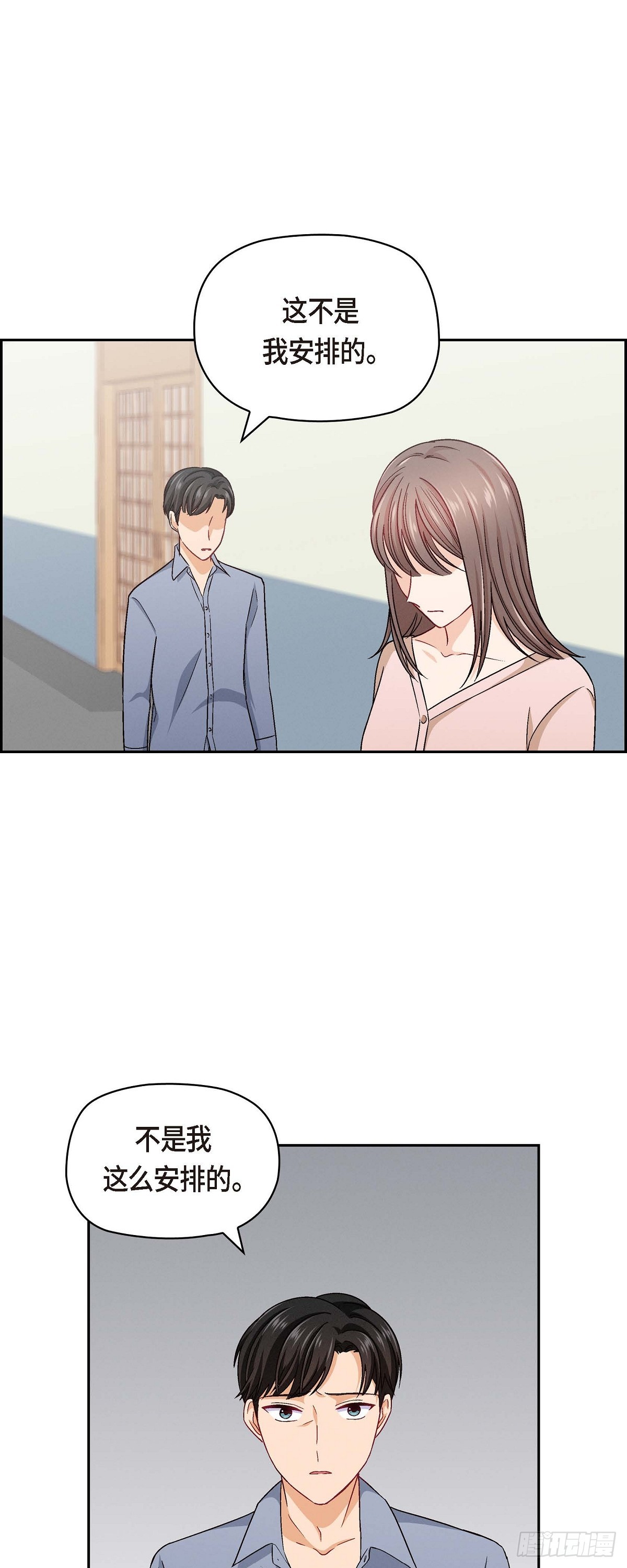 12 没这个必要-第14话