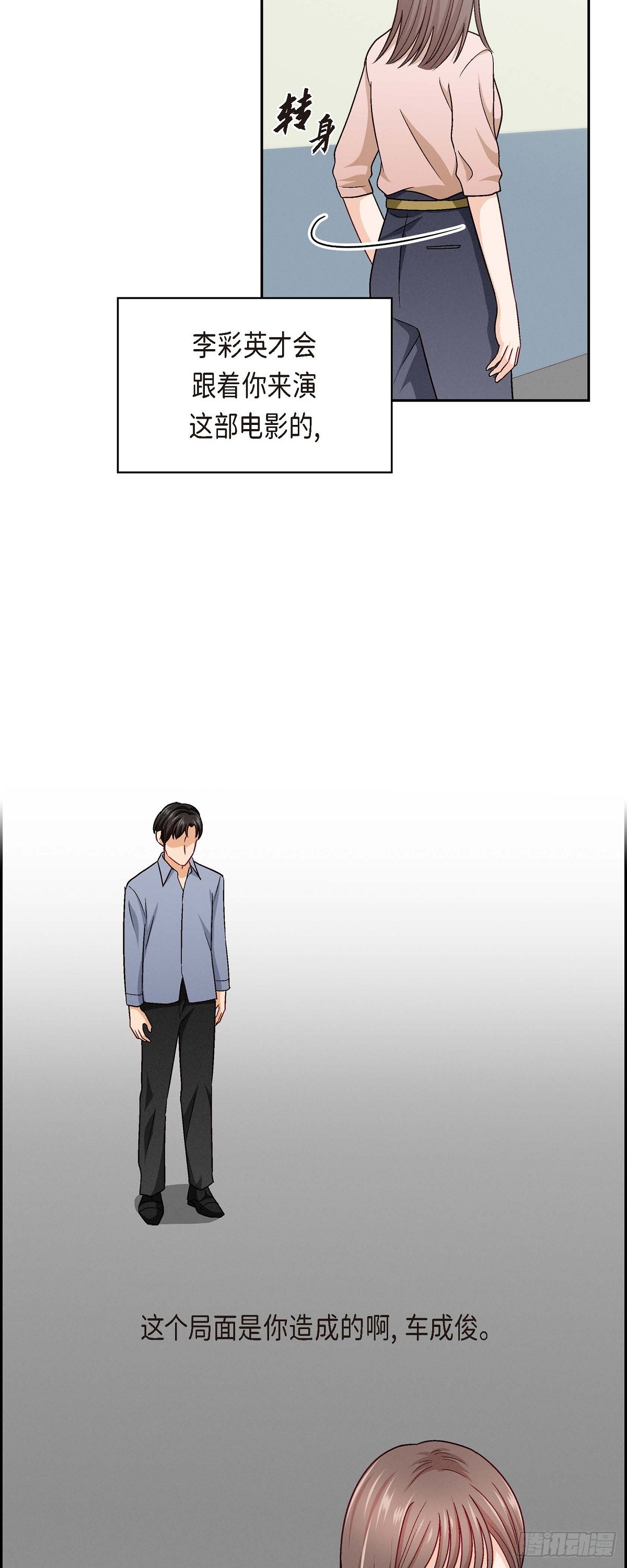 12 没这个必要-第14话