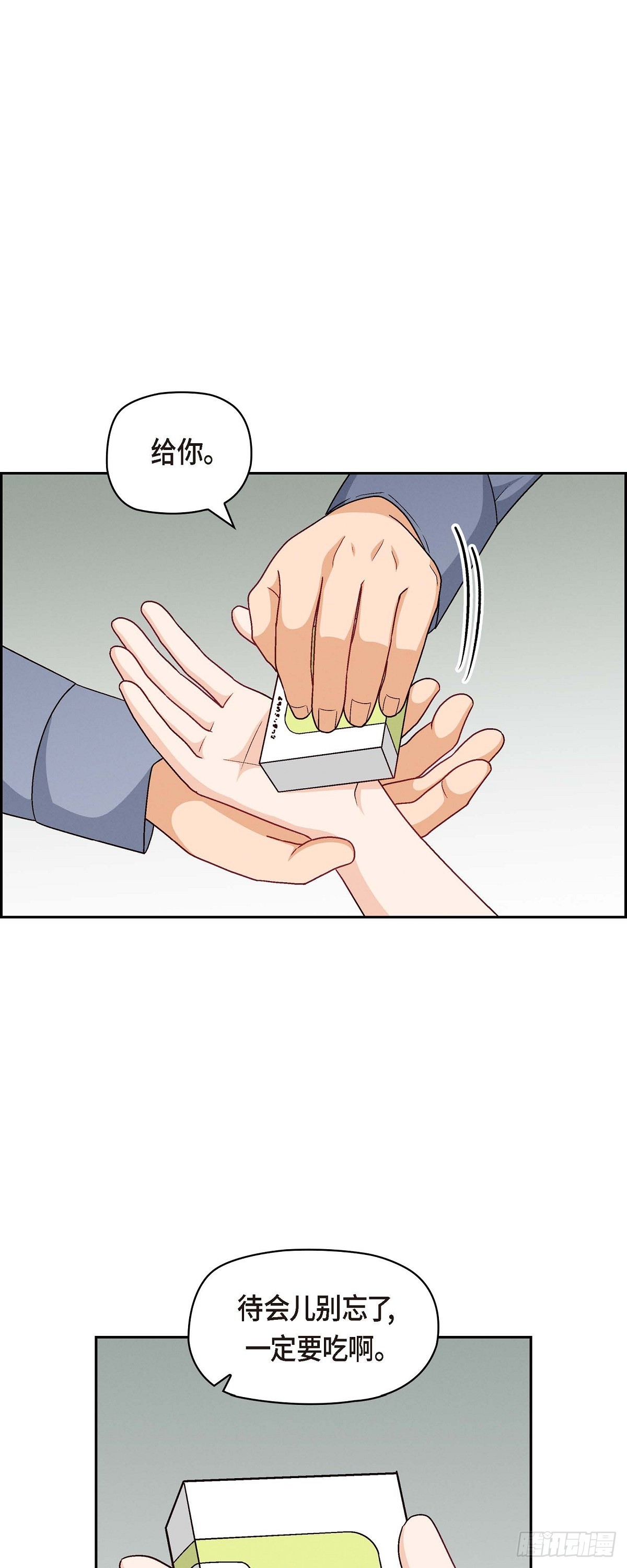 12 没这个必要-第14话