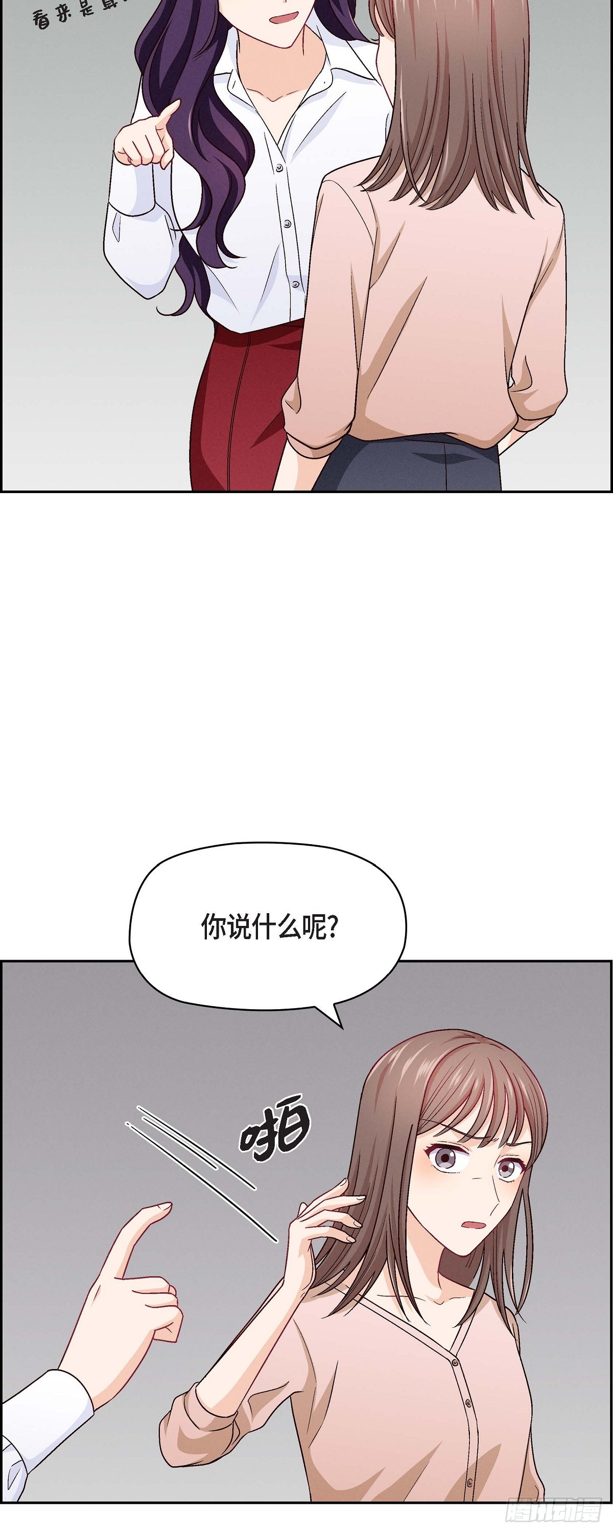 12 没这个必要-第14话