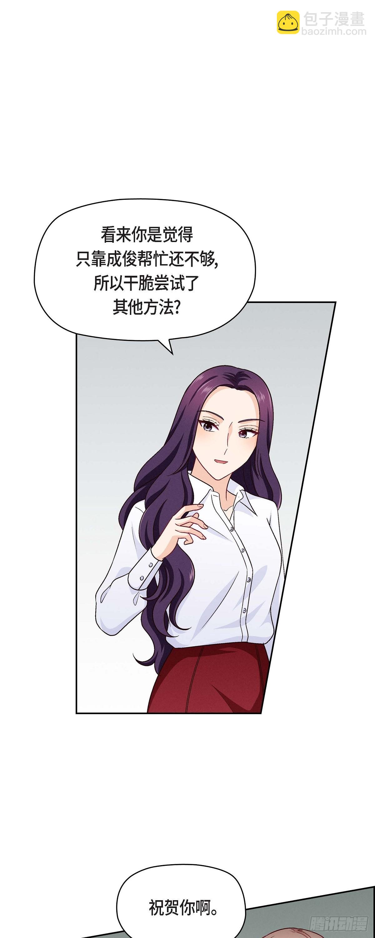 12 没这个必要-第14话