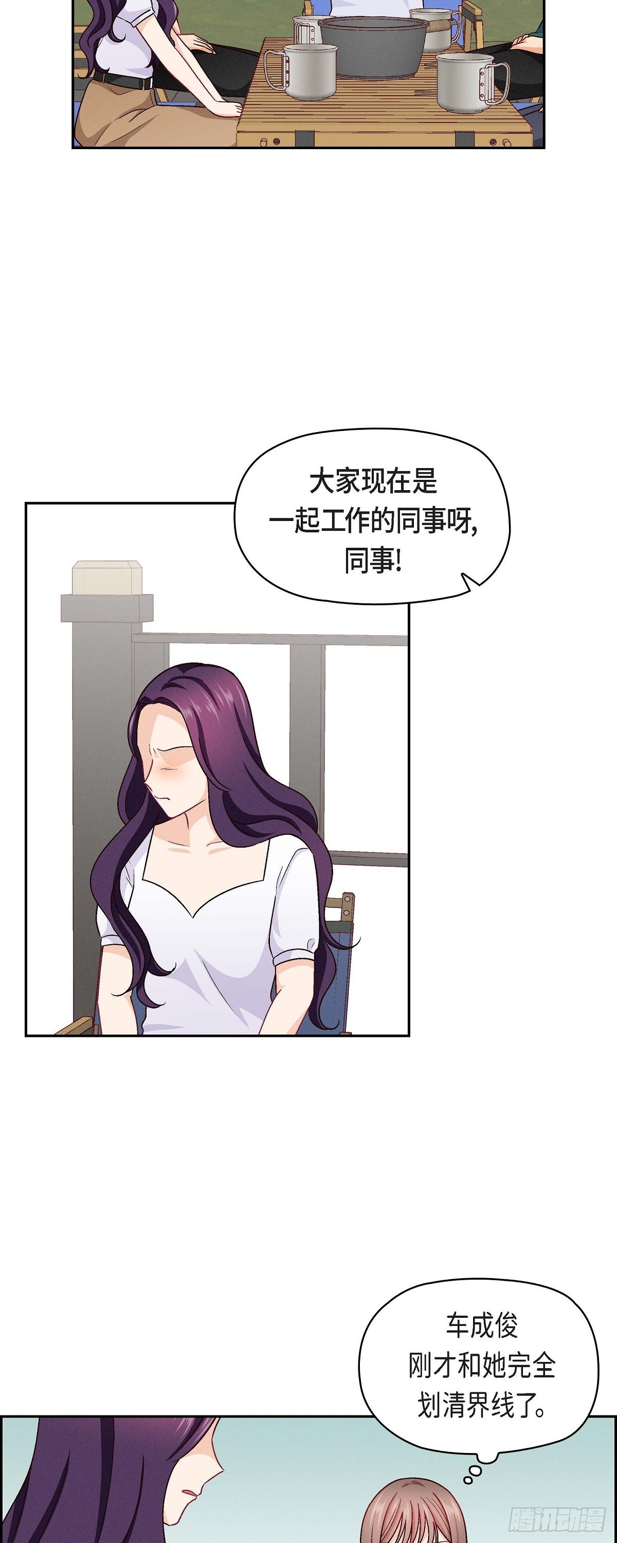 14 前辈还挺会玩游戏的啊-第16话