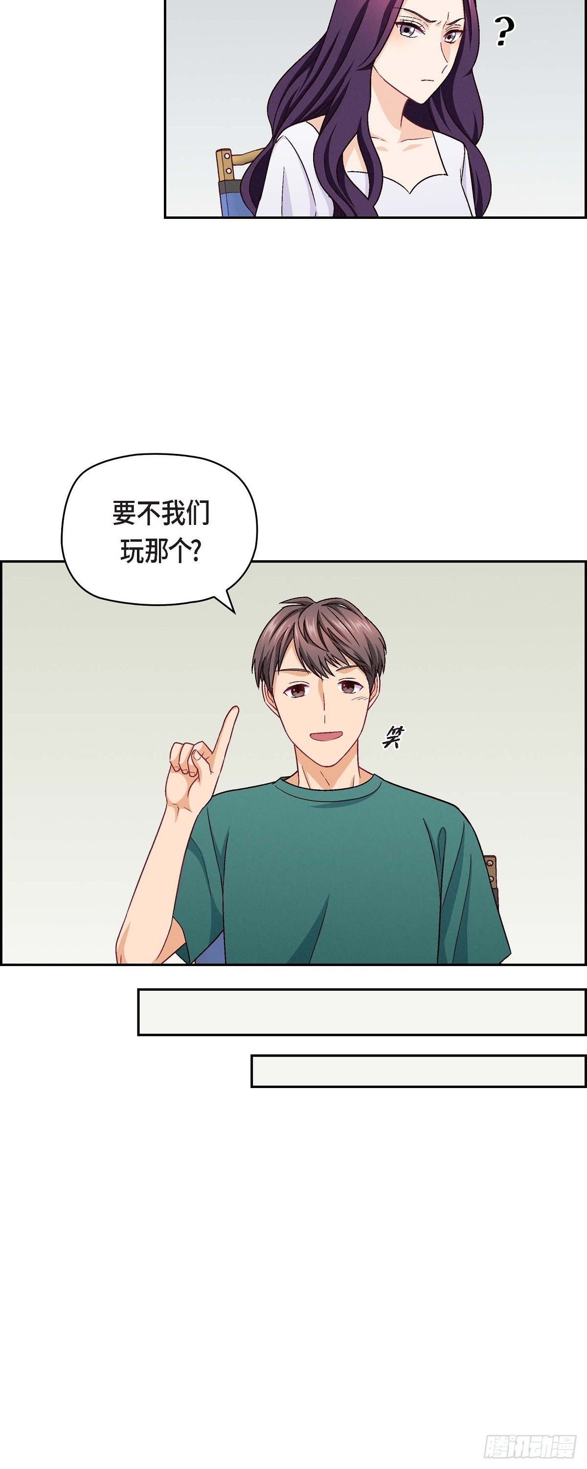 14 前辈还挺会玩游戏的啊-第16话