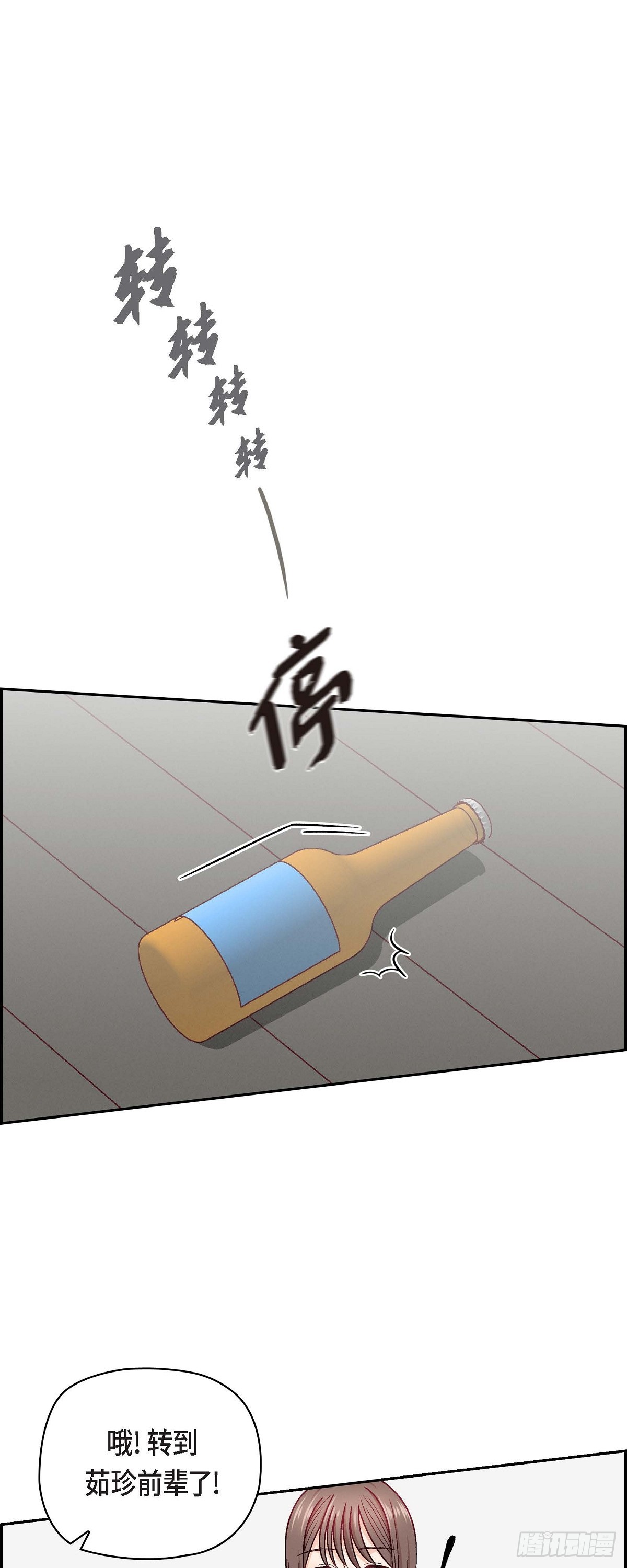 14 前辈还挺会玩游戏的啊-第16话