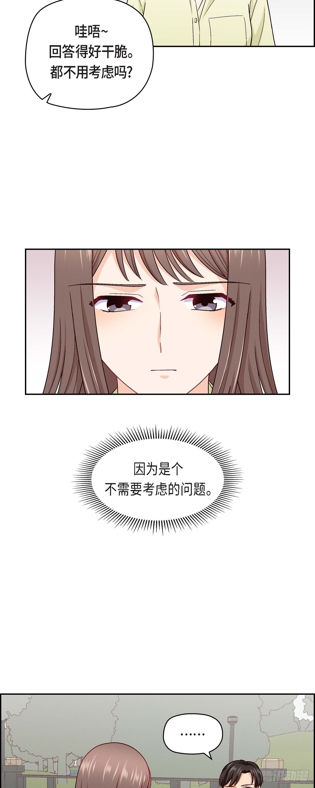 14 前辈还挺会玩游戏的啊-第16话