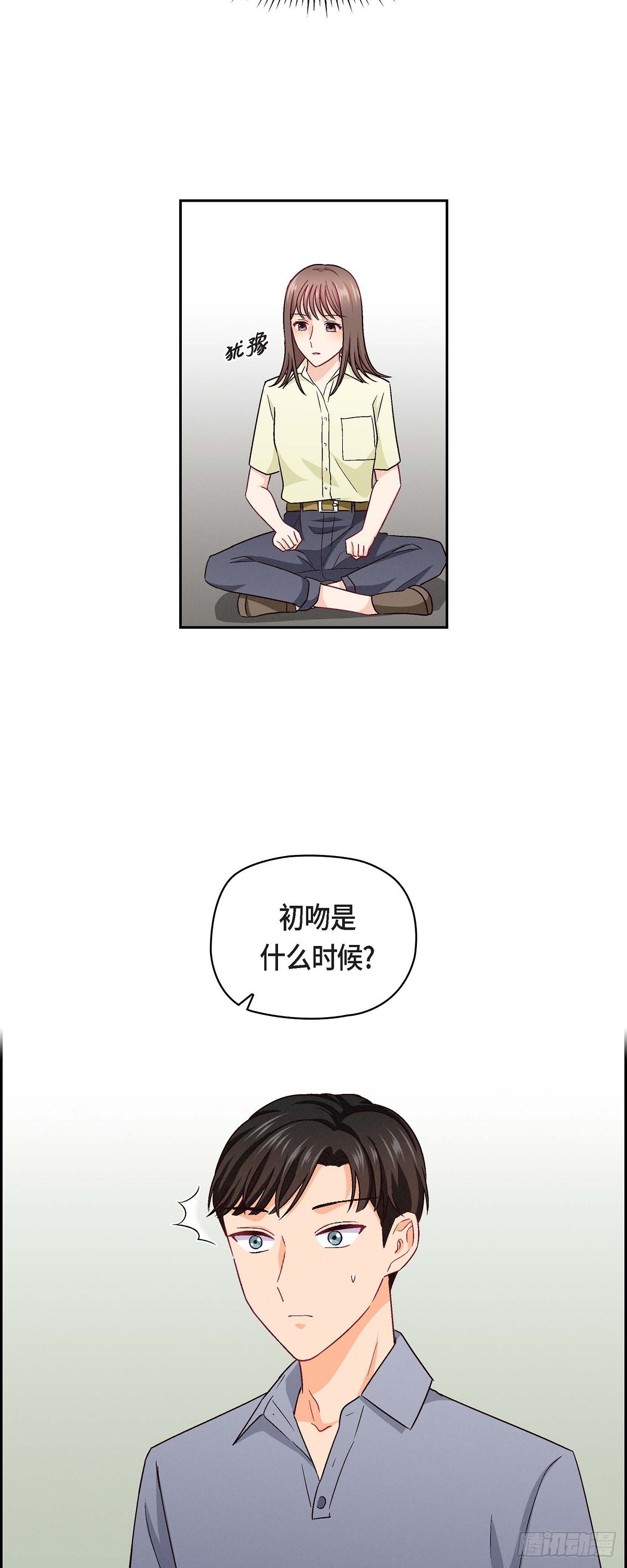 14 前辈还挺会玩游戏的啊-第16话