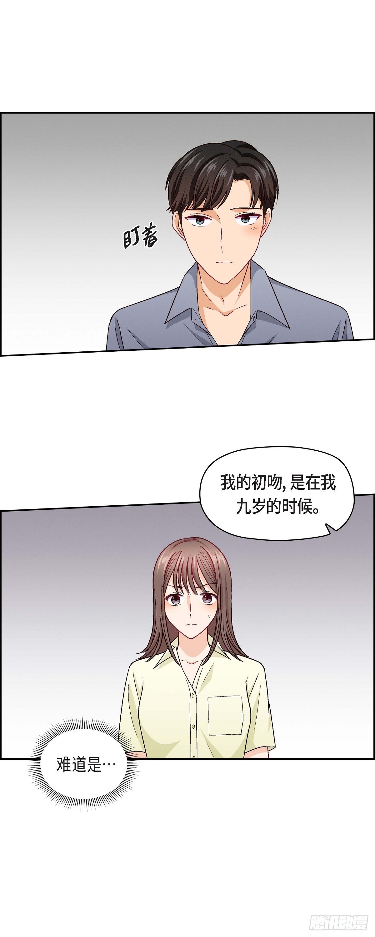 14 前辈还挺会玩游戏的啊-第16话